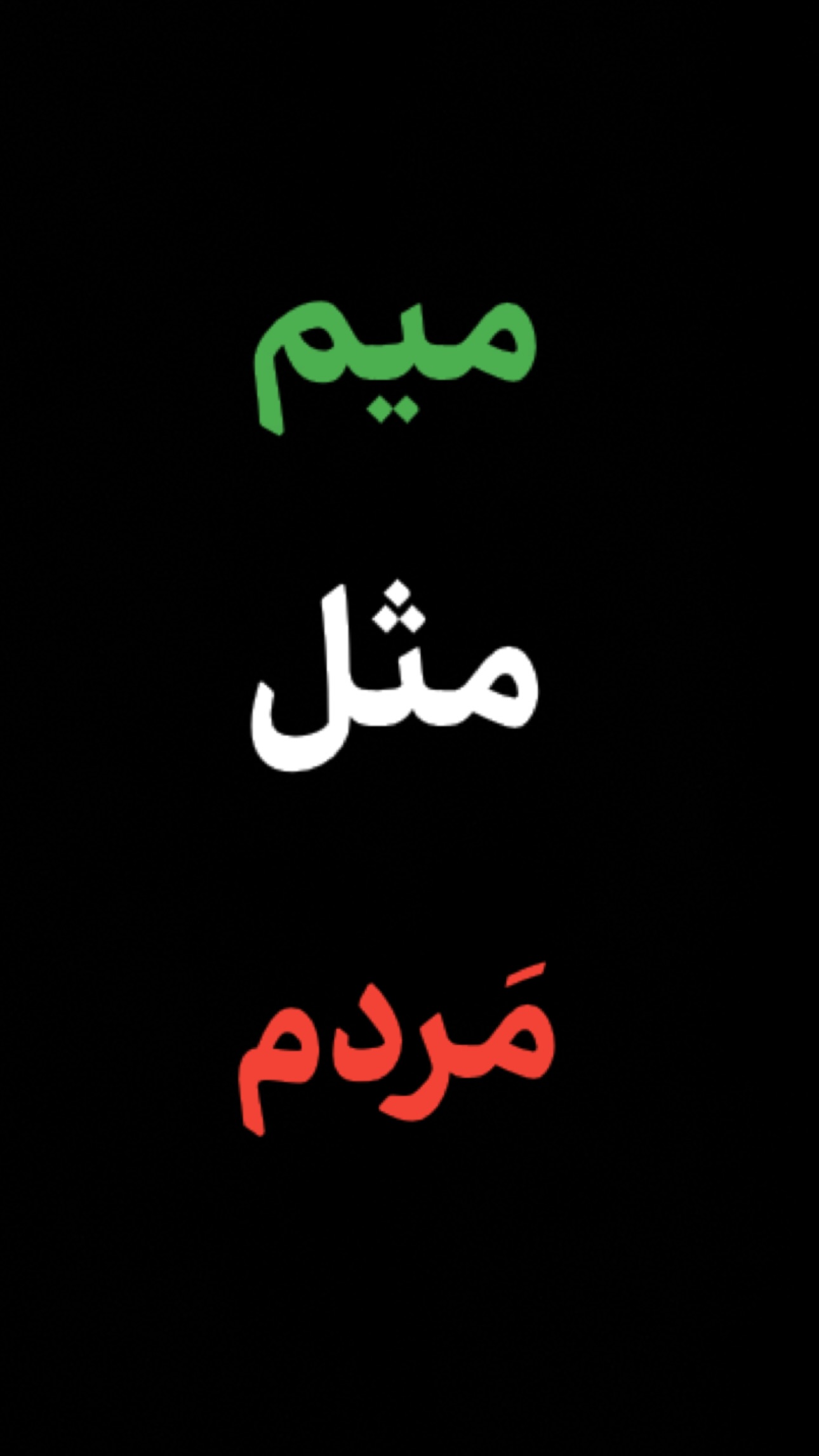  جدید ترین استوری اینستاگرام امید جانی
