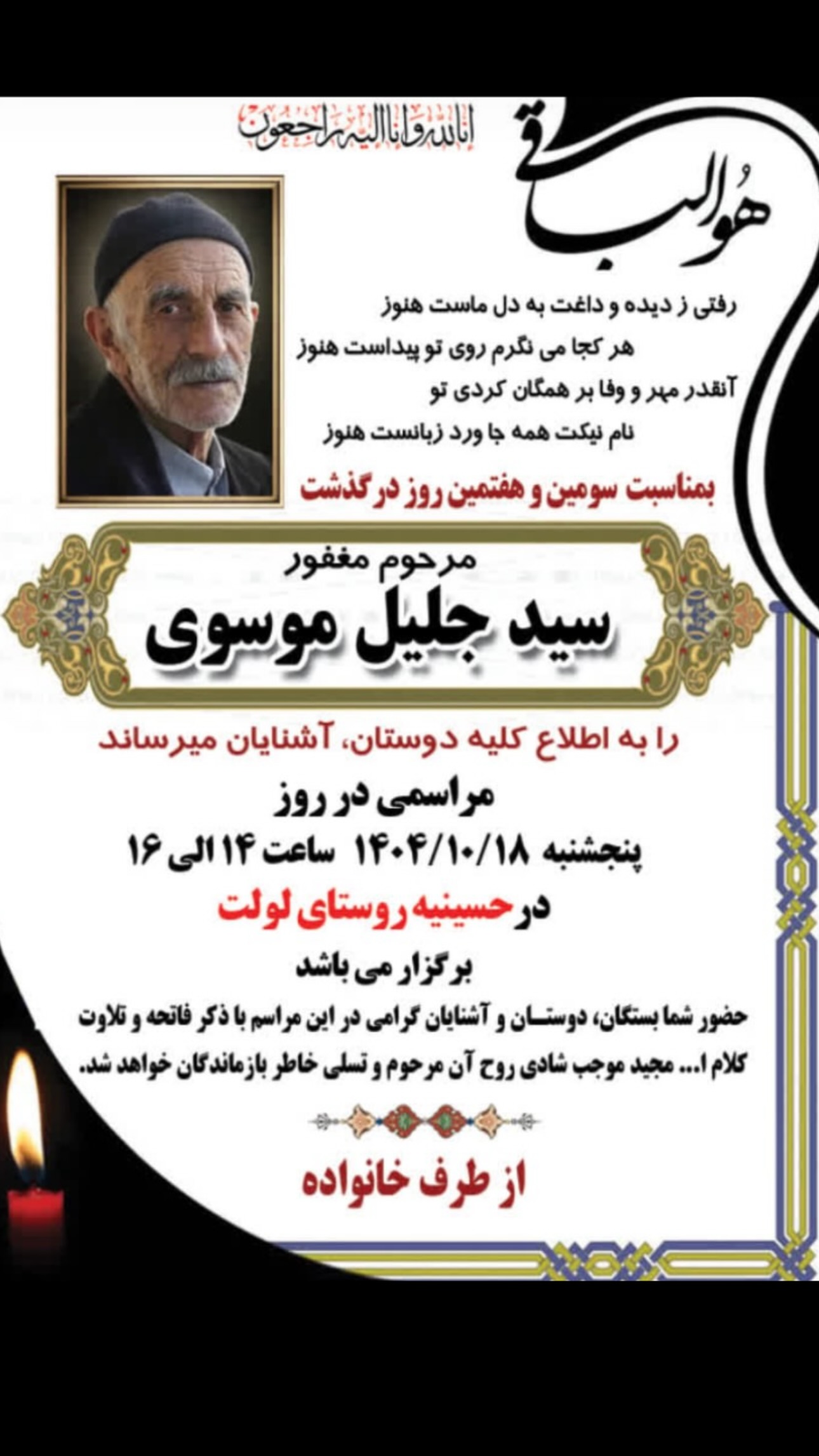  جدید ترین استوری اینستاگرام امید جانی