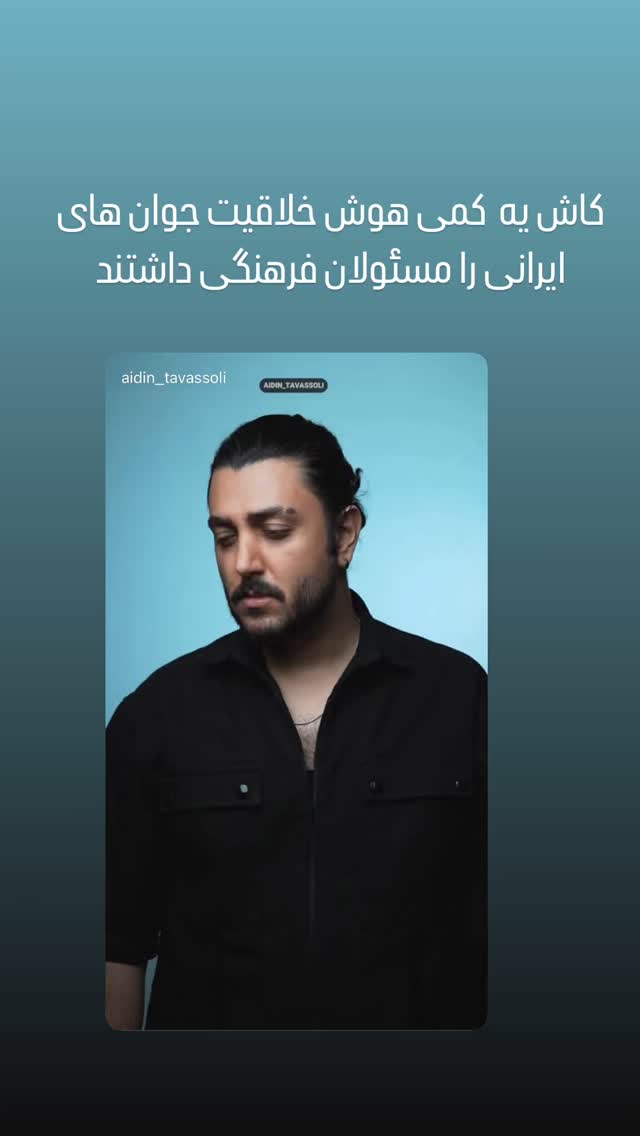  جدید ترین استوری اینستاگرام امید معلم