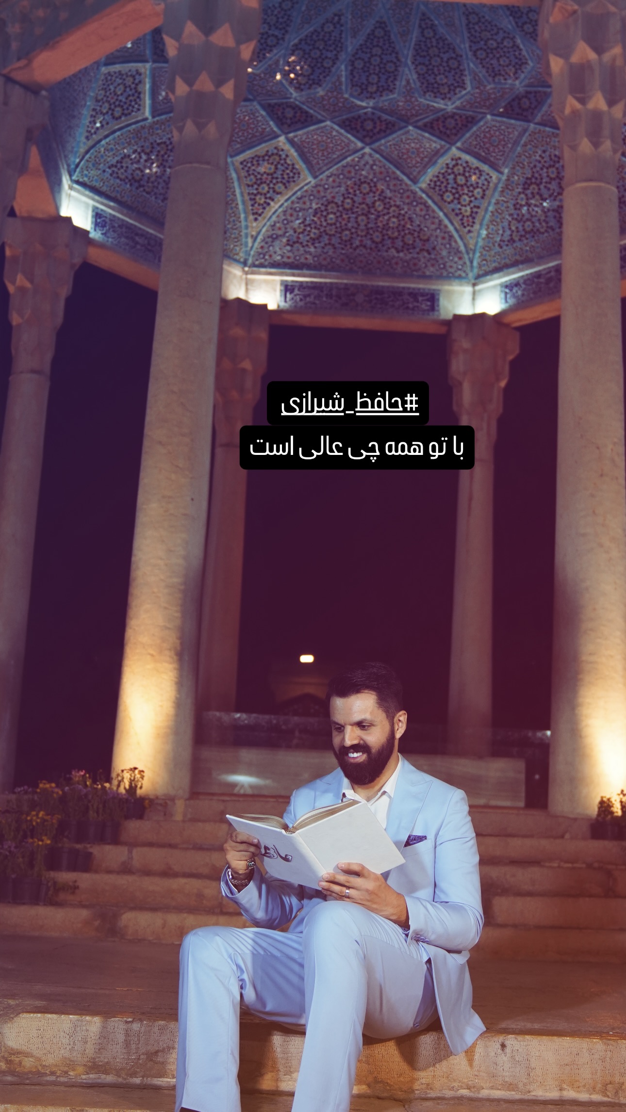  جدید ترین استوری اینستاگرام امید معلم