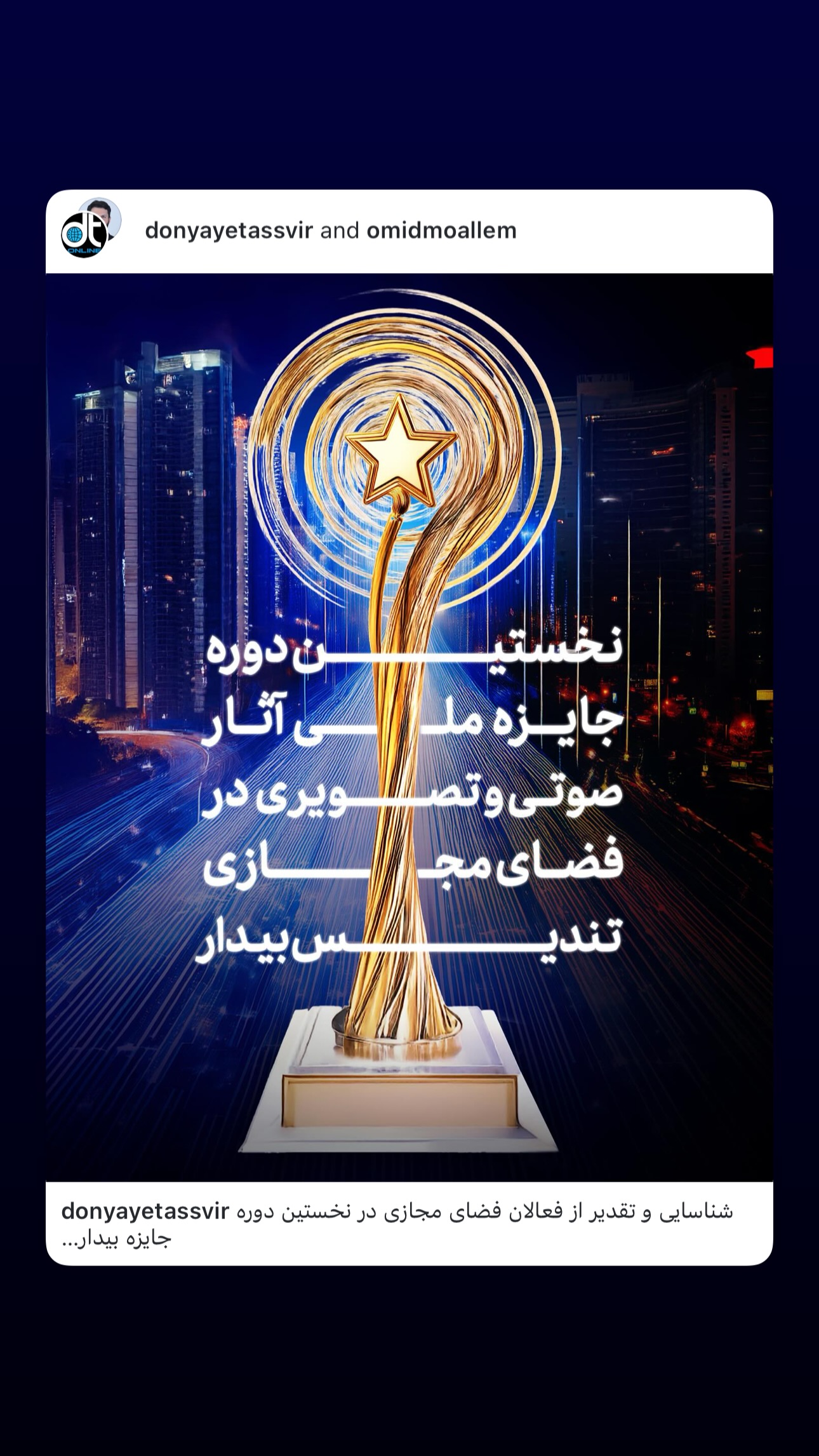  جدید ترین استوری اینستاگرام امید معلم