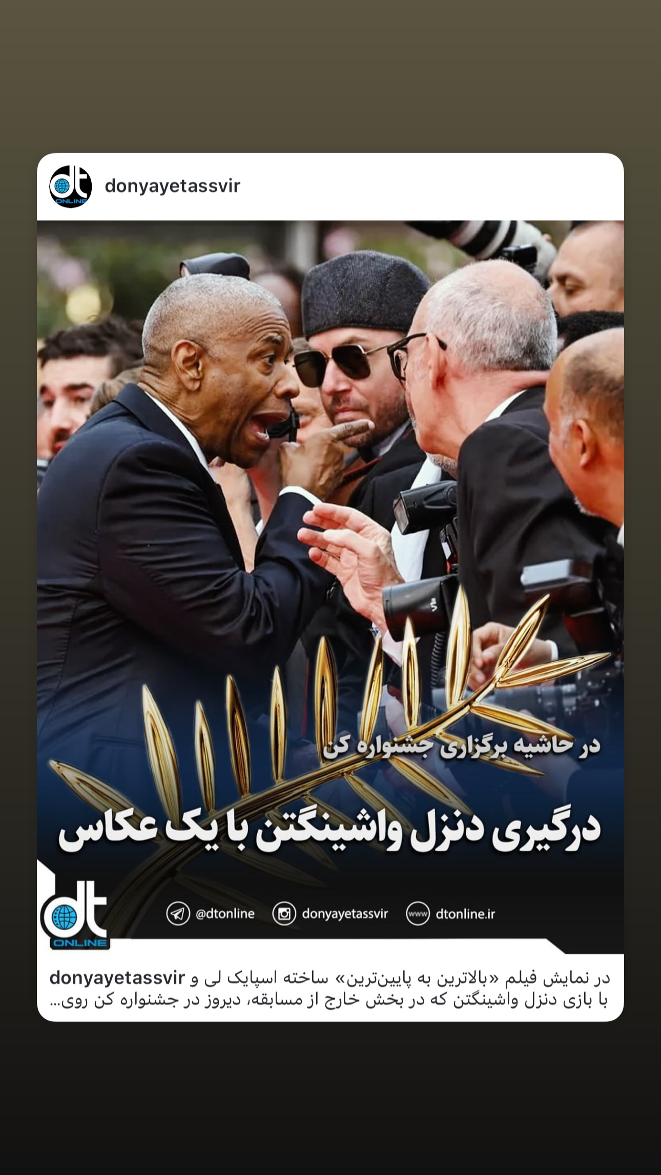  جدید ترین استوری اینستاگرام امید معلم