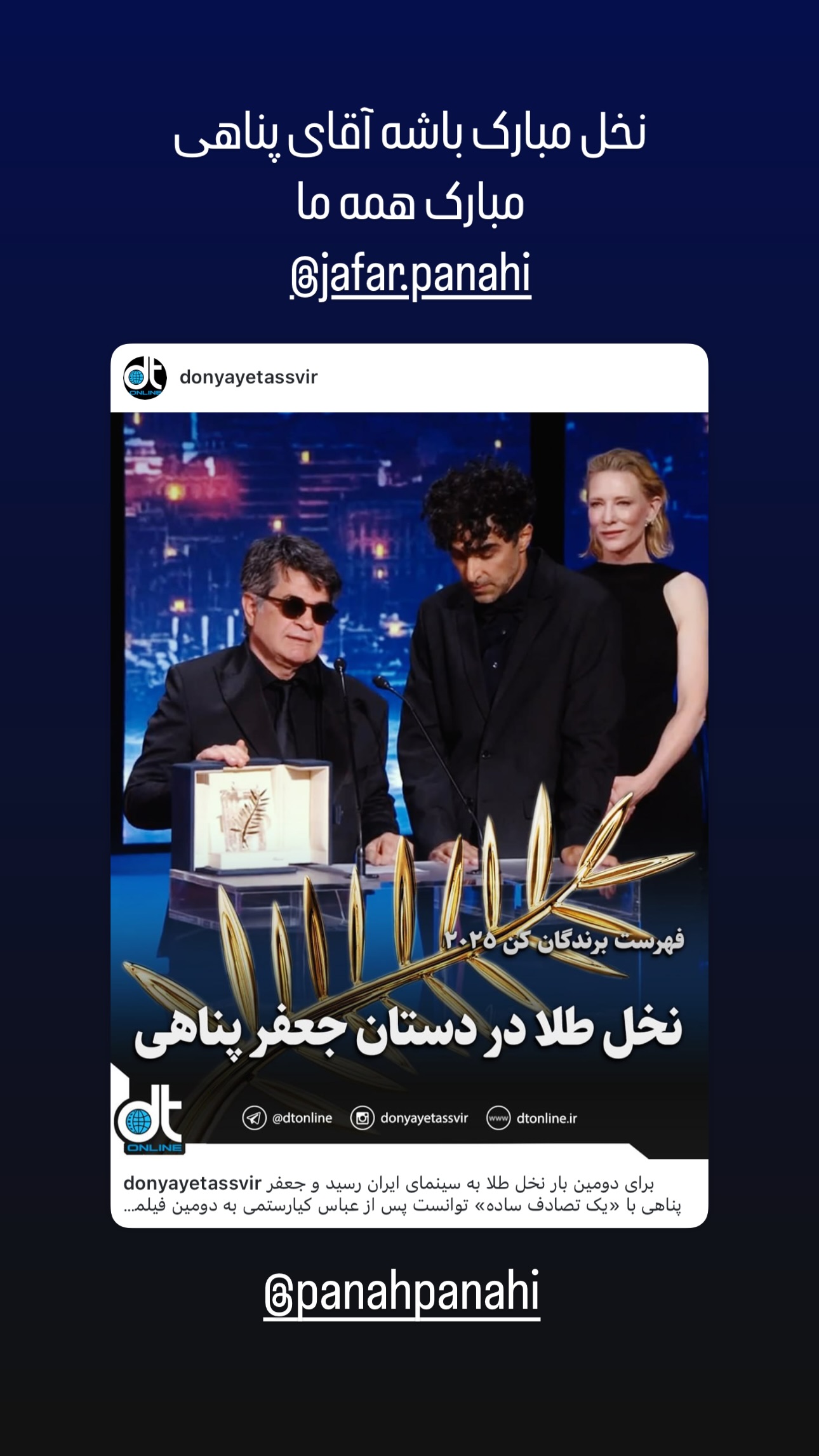  جدید ترین استوری اینستاگرام امید معلم