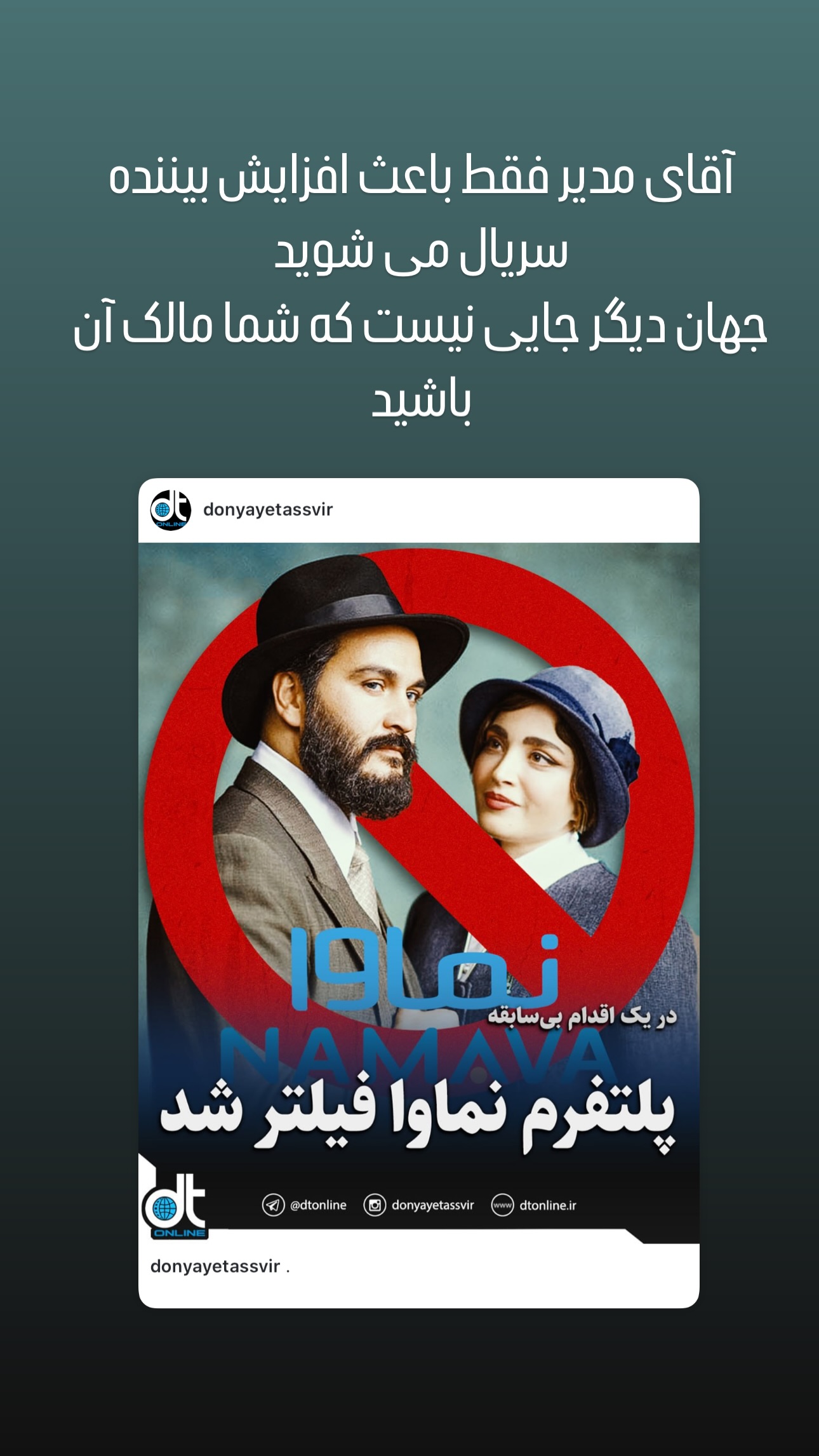  جدید ترین استوری اینستاگرام امید معلم