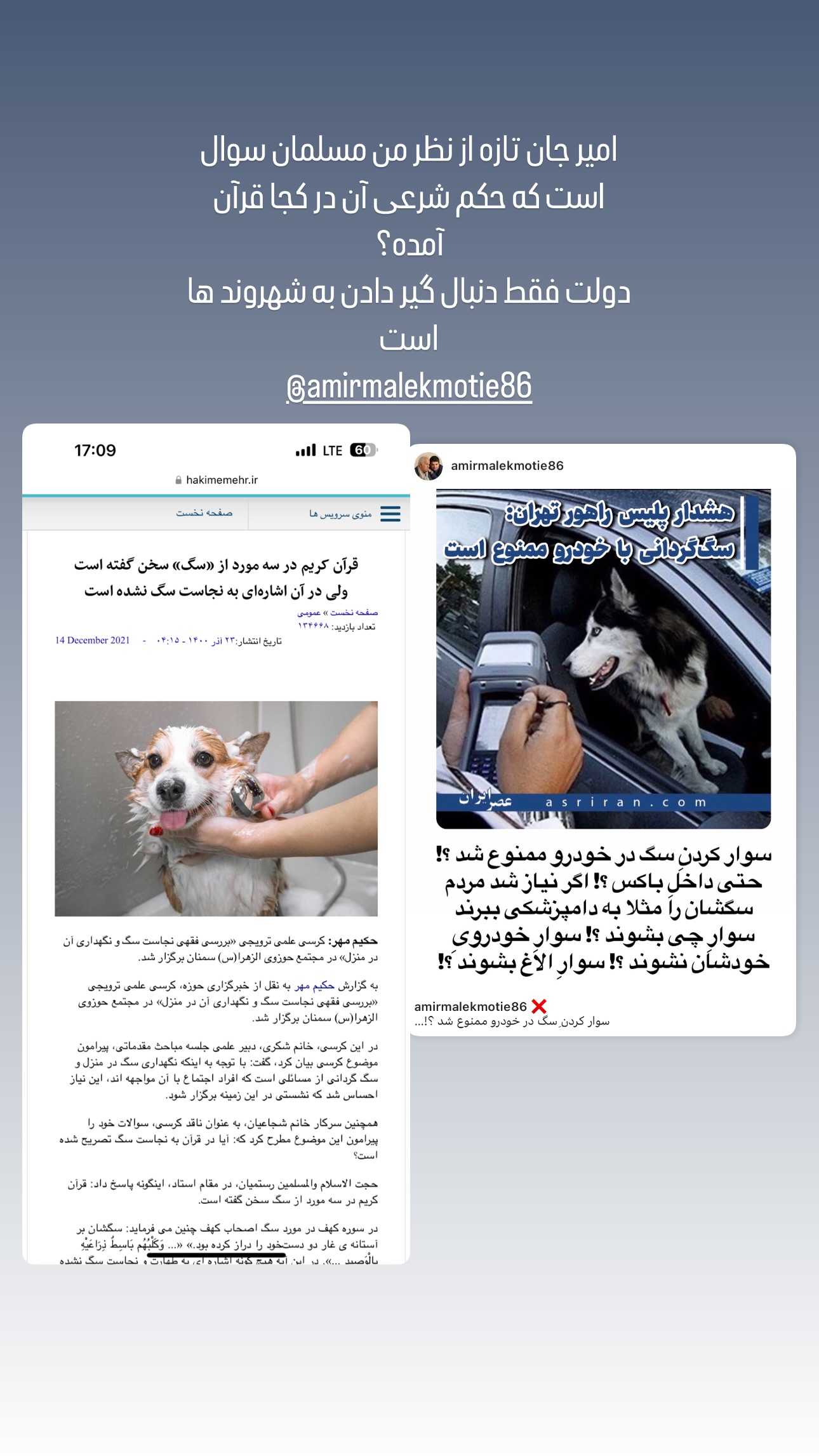  جدید ترین استوری اینستاگرام امید معلم