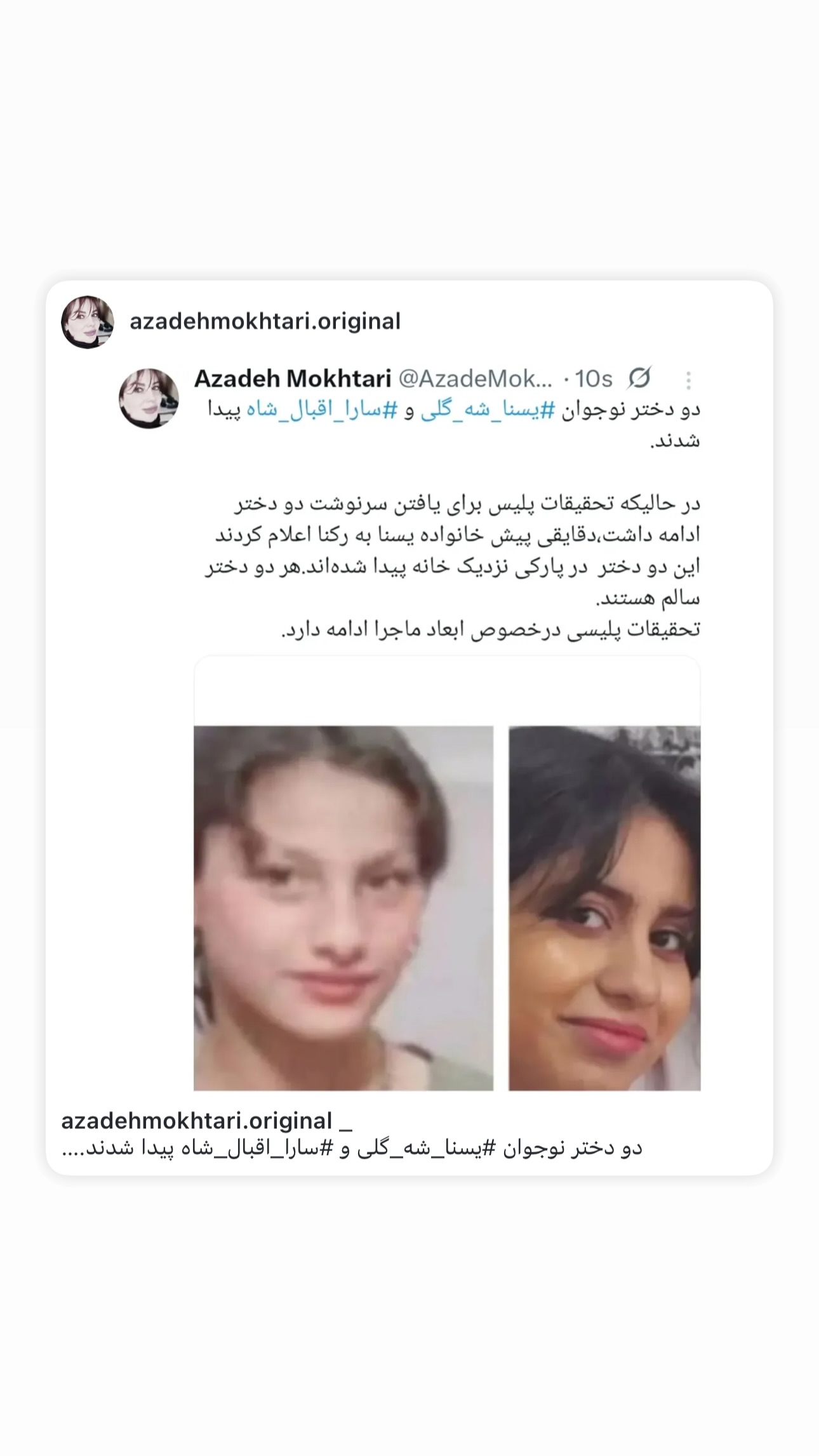  جدید ترین استوری اینستاگرام امید معلم