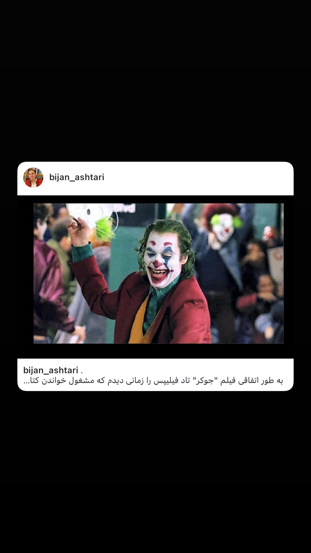  جدید ترین استوری اینستاگرام امید معلم