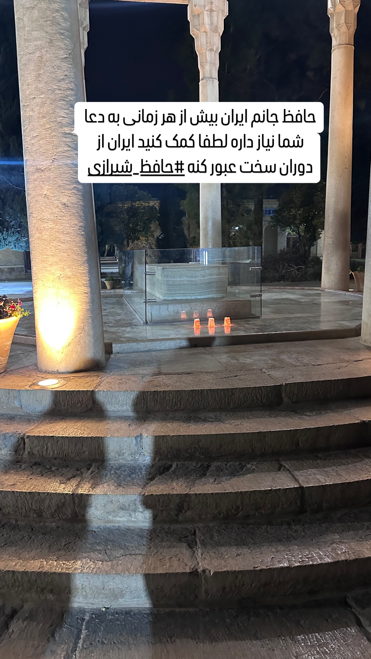  جدید ترین استوری اینستاگرام امید معلم