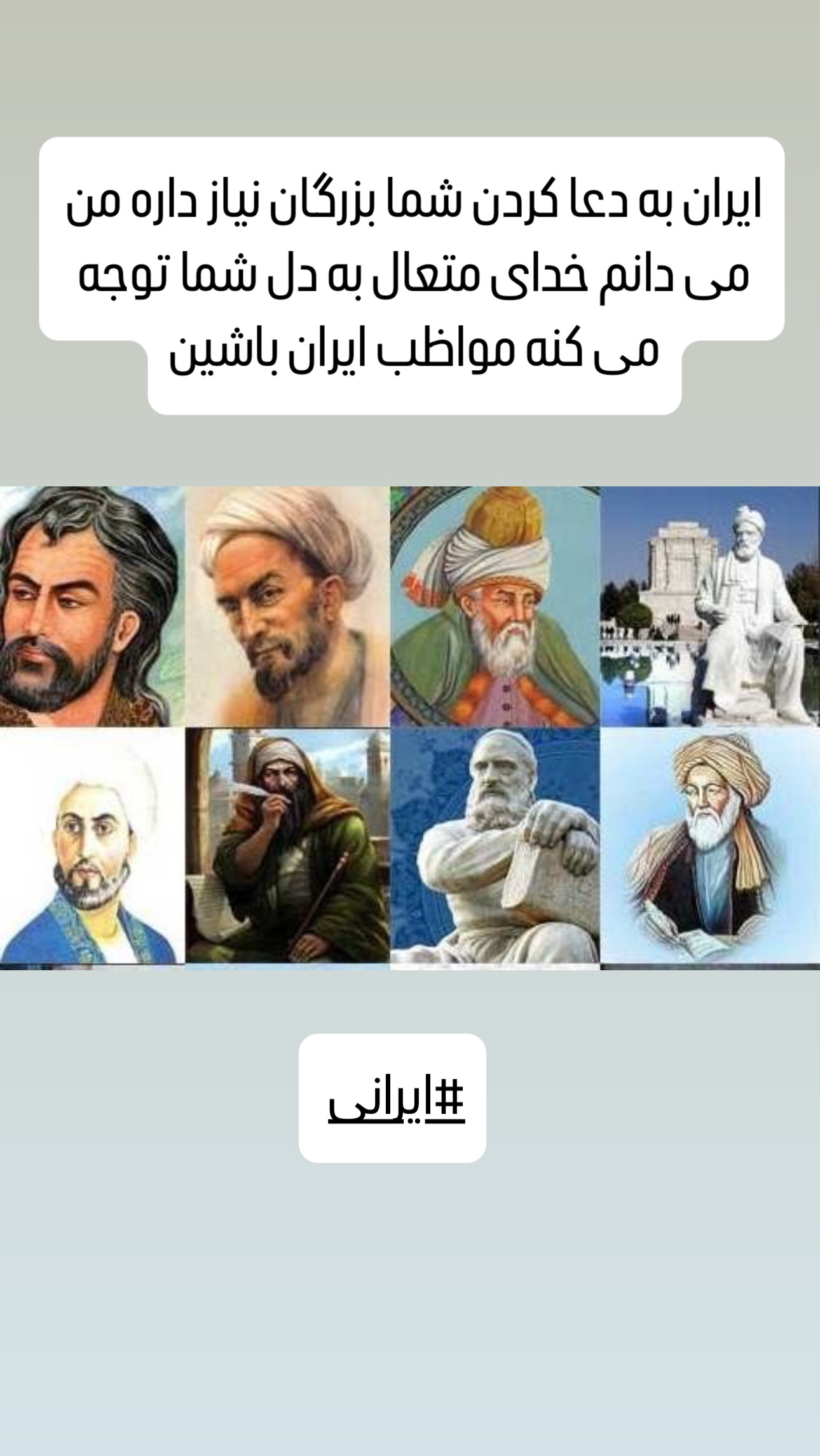  جدید ترین استوری اینستاگرام امید معلم