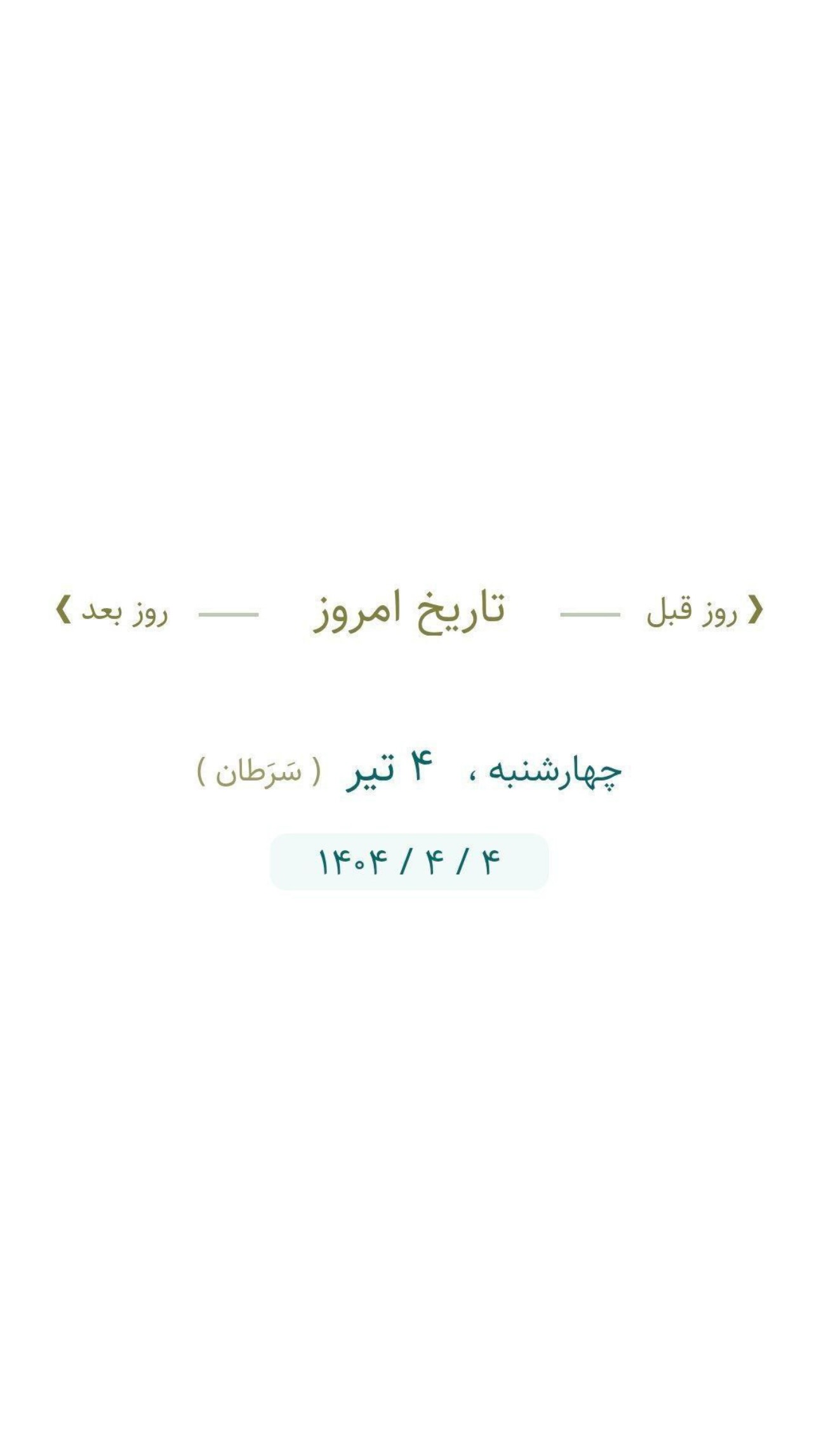  جدید ترین استوری اینستاگرام امید معلم