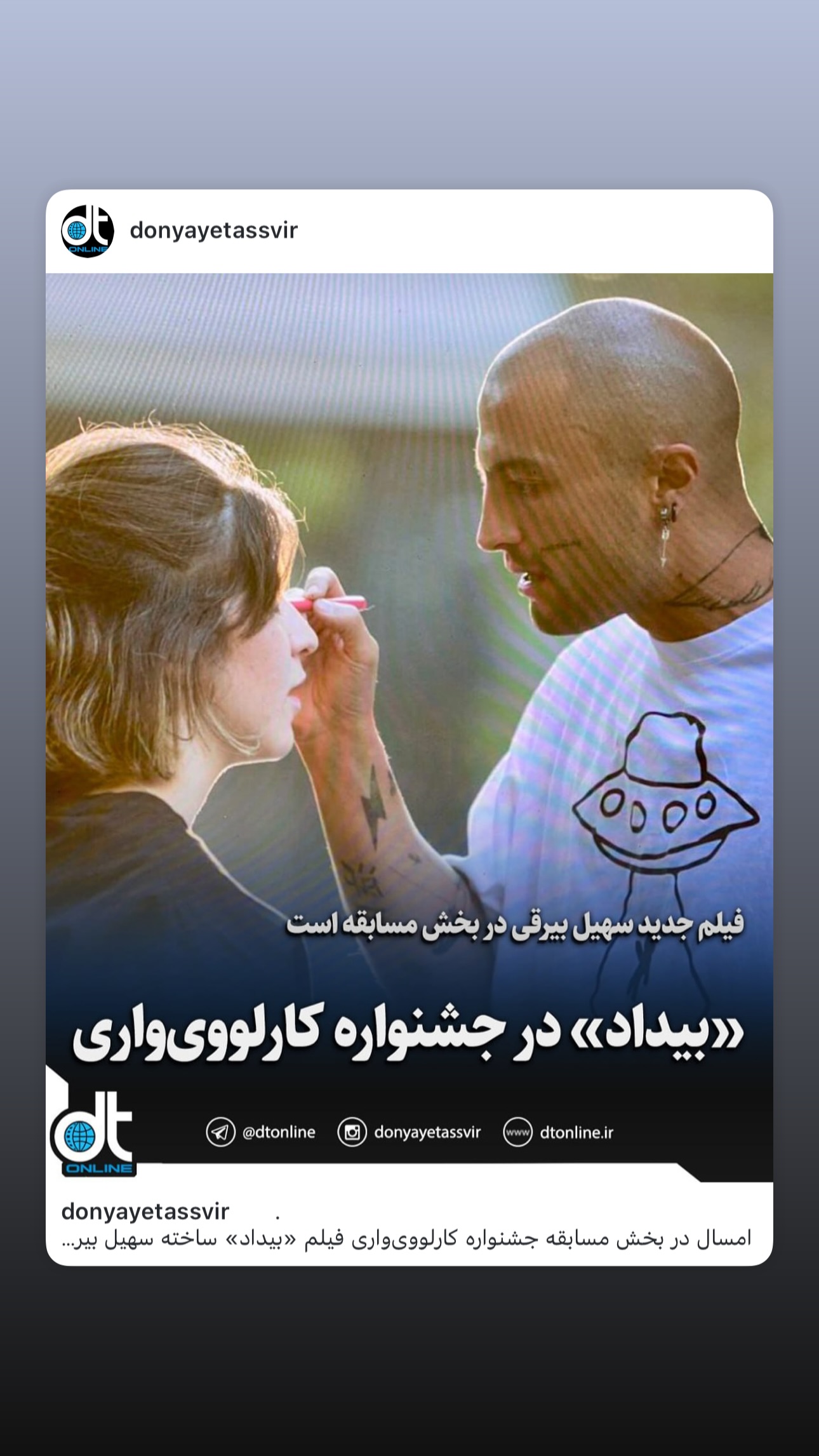  جدید ترین استوری اینستاگرام امید معلم