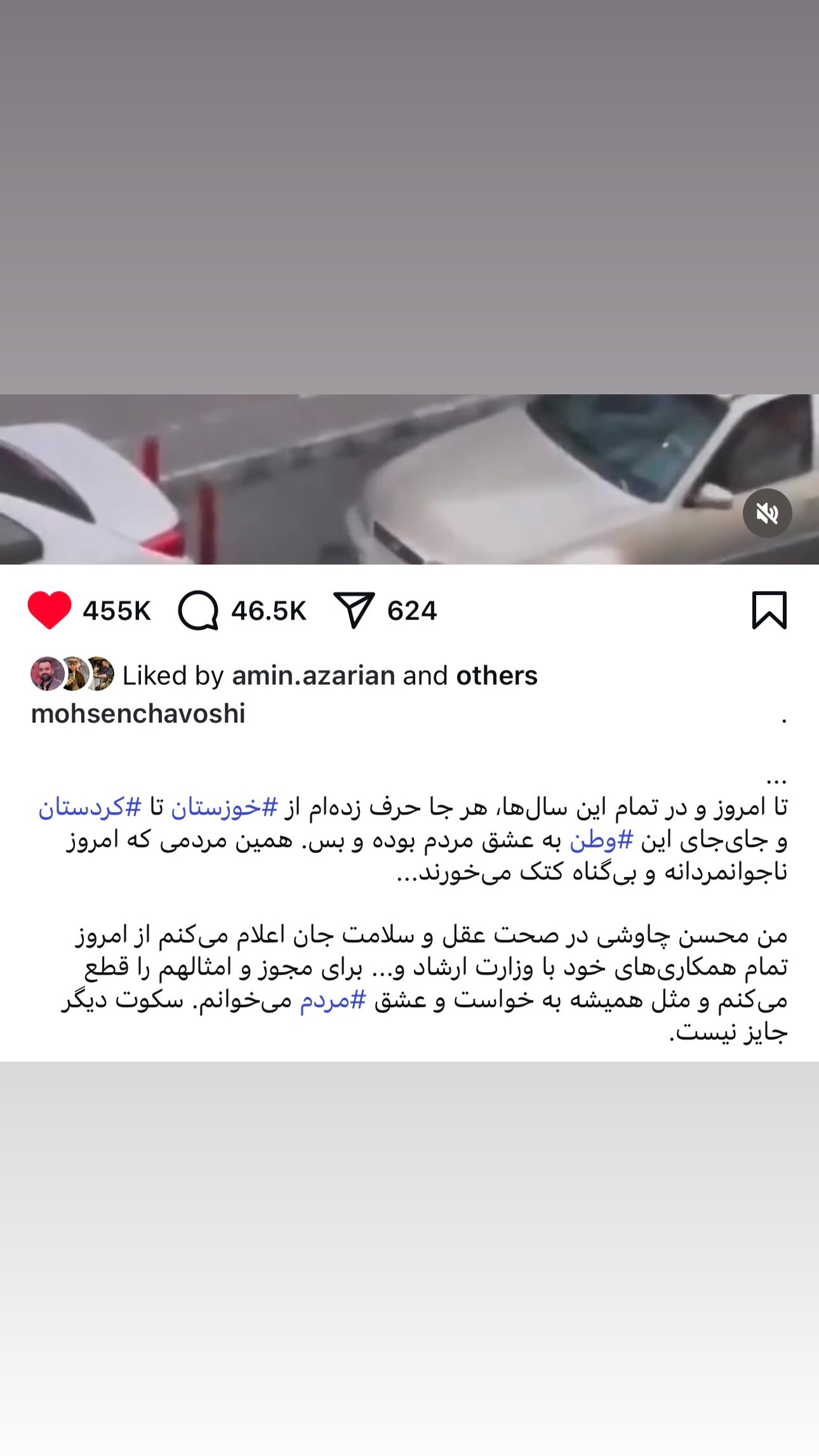  جدید ترین استوری اینستاگرام امید معلم