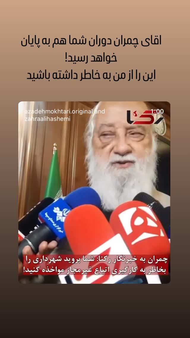  جدید ترین استوری اینستاگرام امید معلم