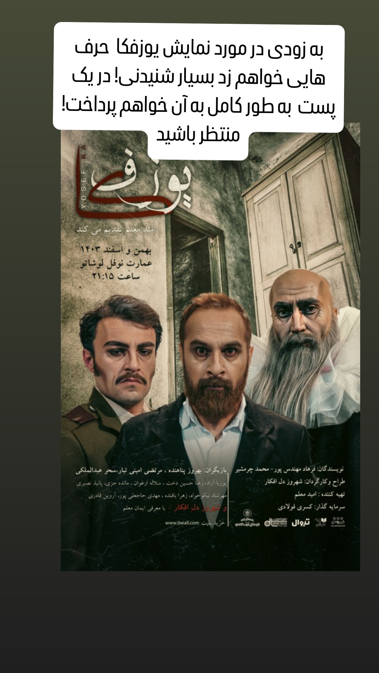  جدید ترین استوری اینستاگرام امید معلم