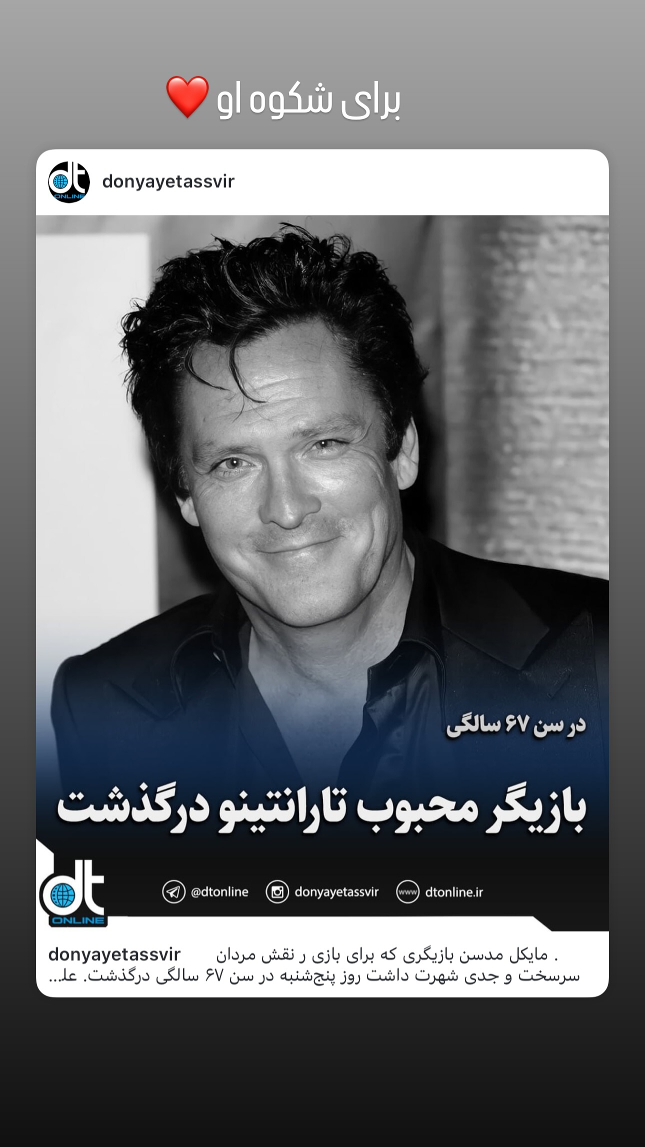  جدید ترین استوری اینستاگرام امید معلم
