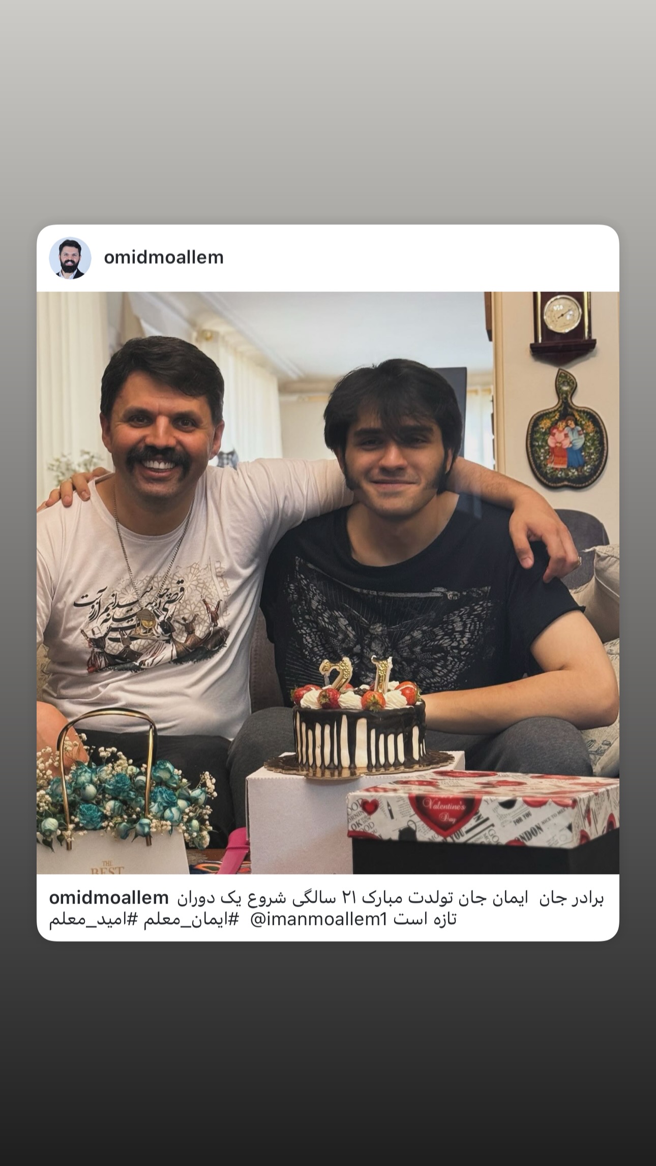  جدید ترین استوری اینستاگرام امید معلم