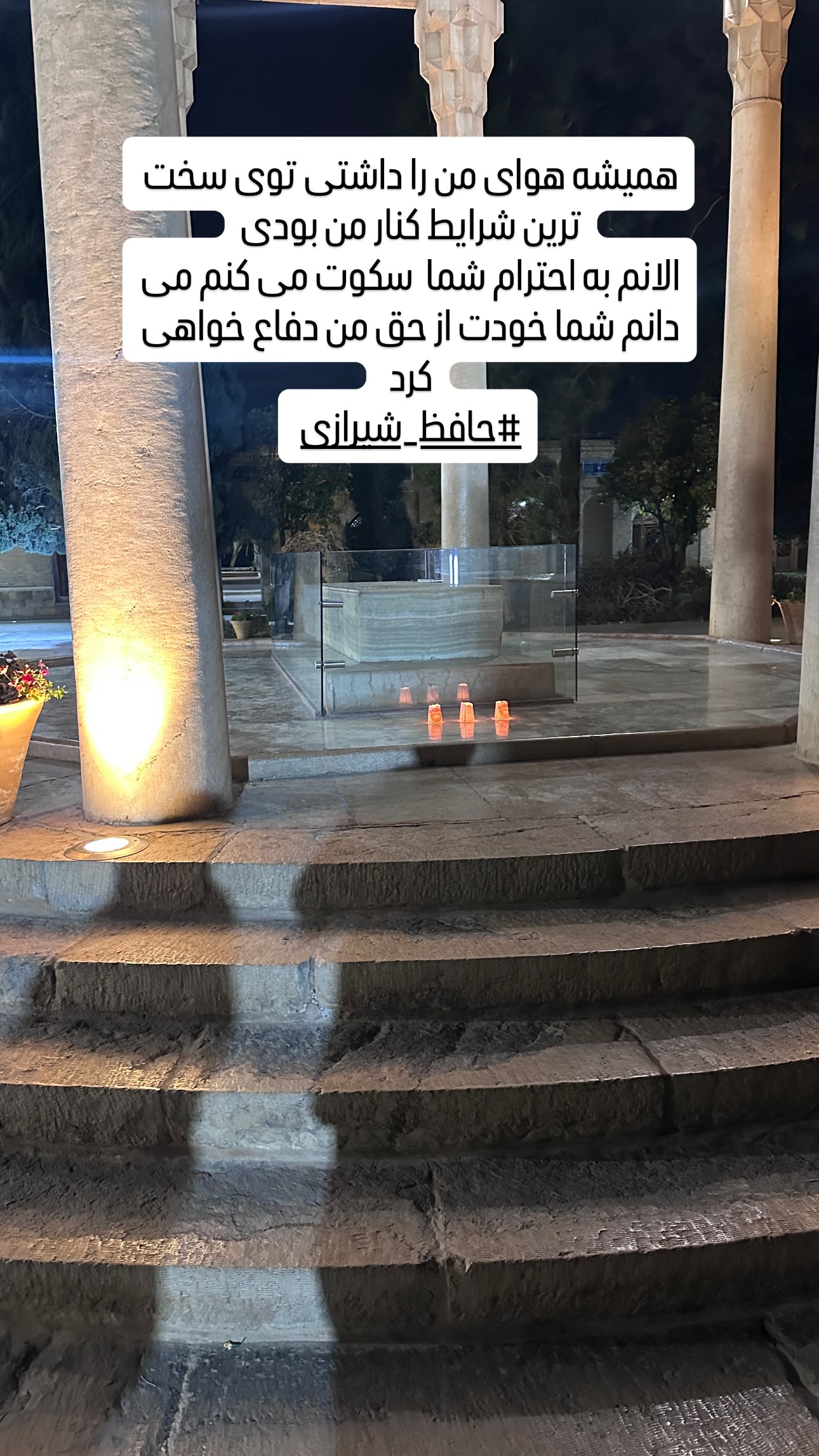  جدید ترین استوری اینستاگرام امید معلم