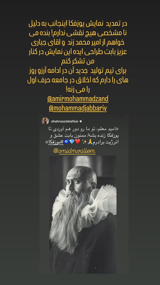  جدید ترین استوری اینستاگرام امید معلم
