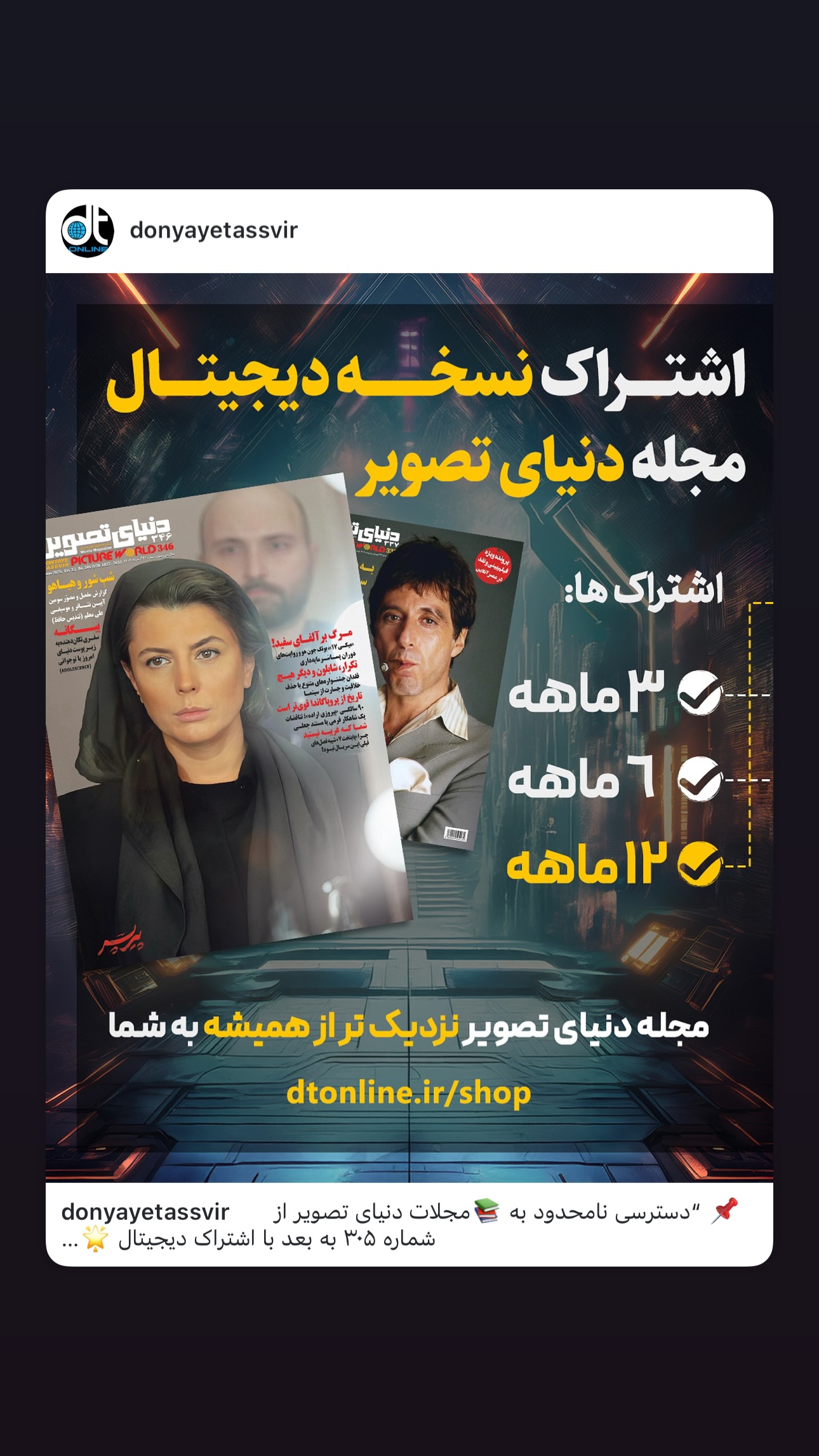  جدید ترین استوری اینستاگرام امید معلم