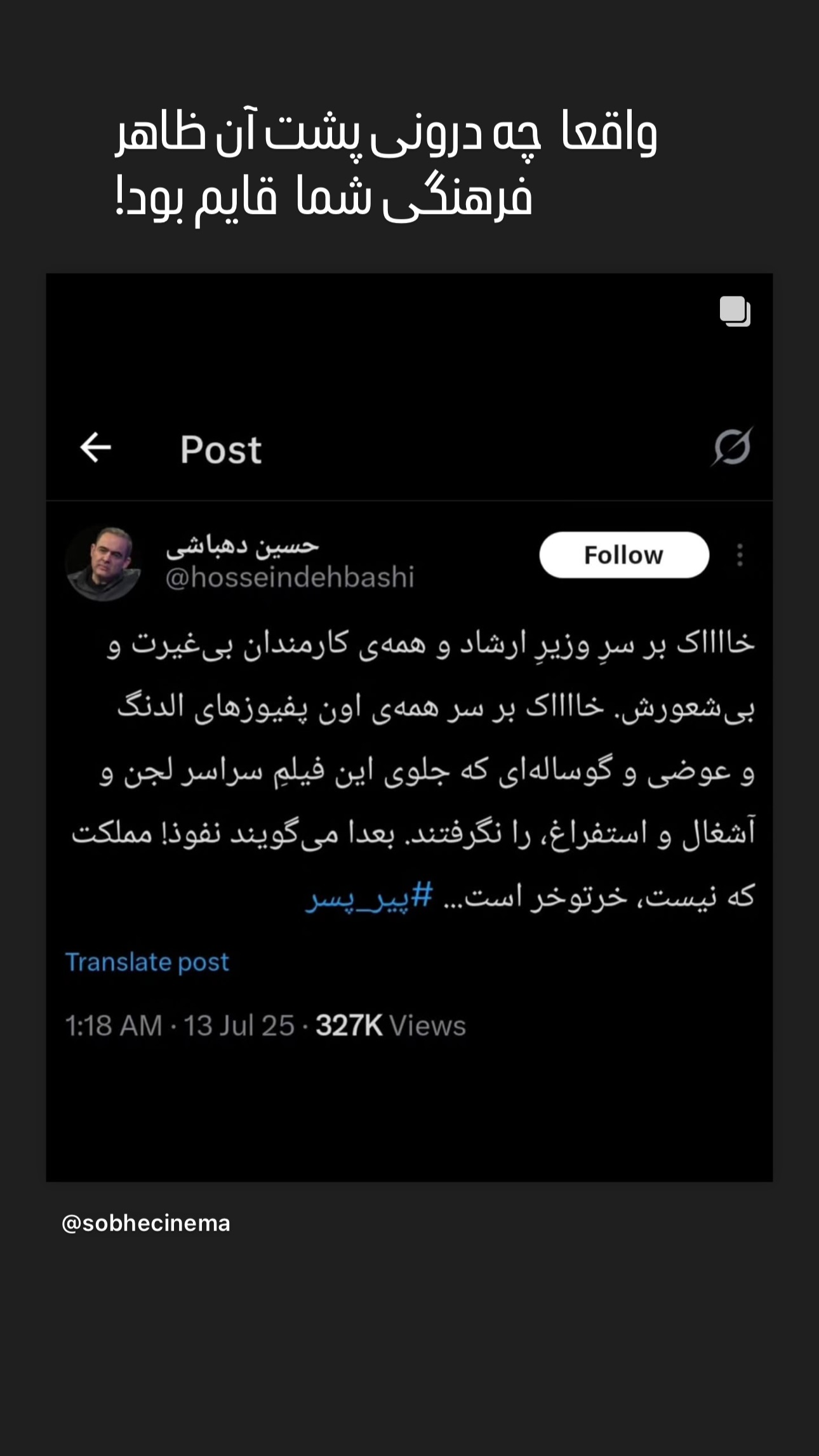  جدید ترین استوری اینستاگرام امید معلم