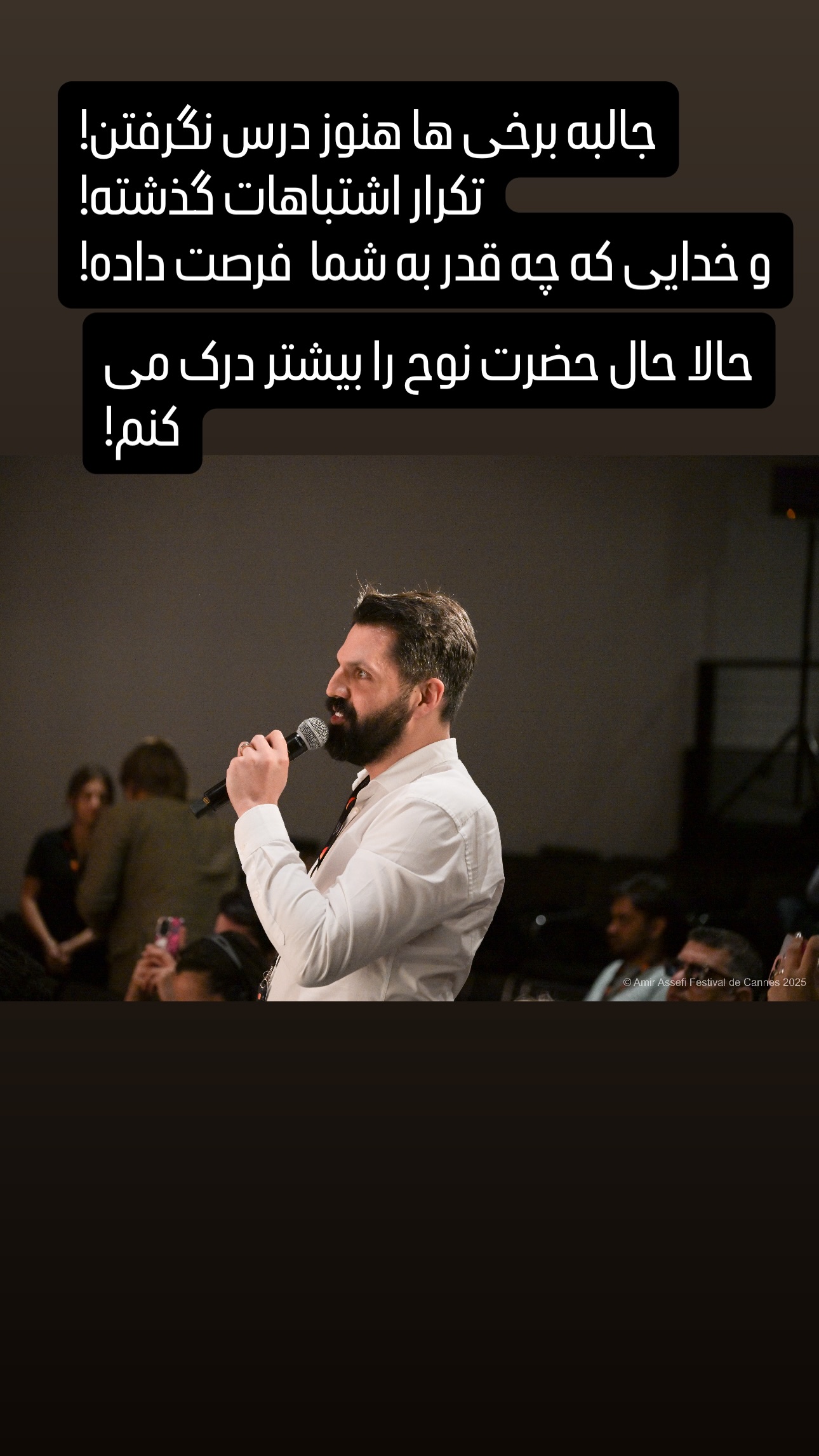  جدید ترین استوری اینستاگرام امید معلم