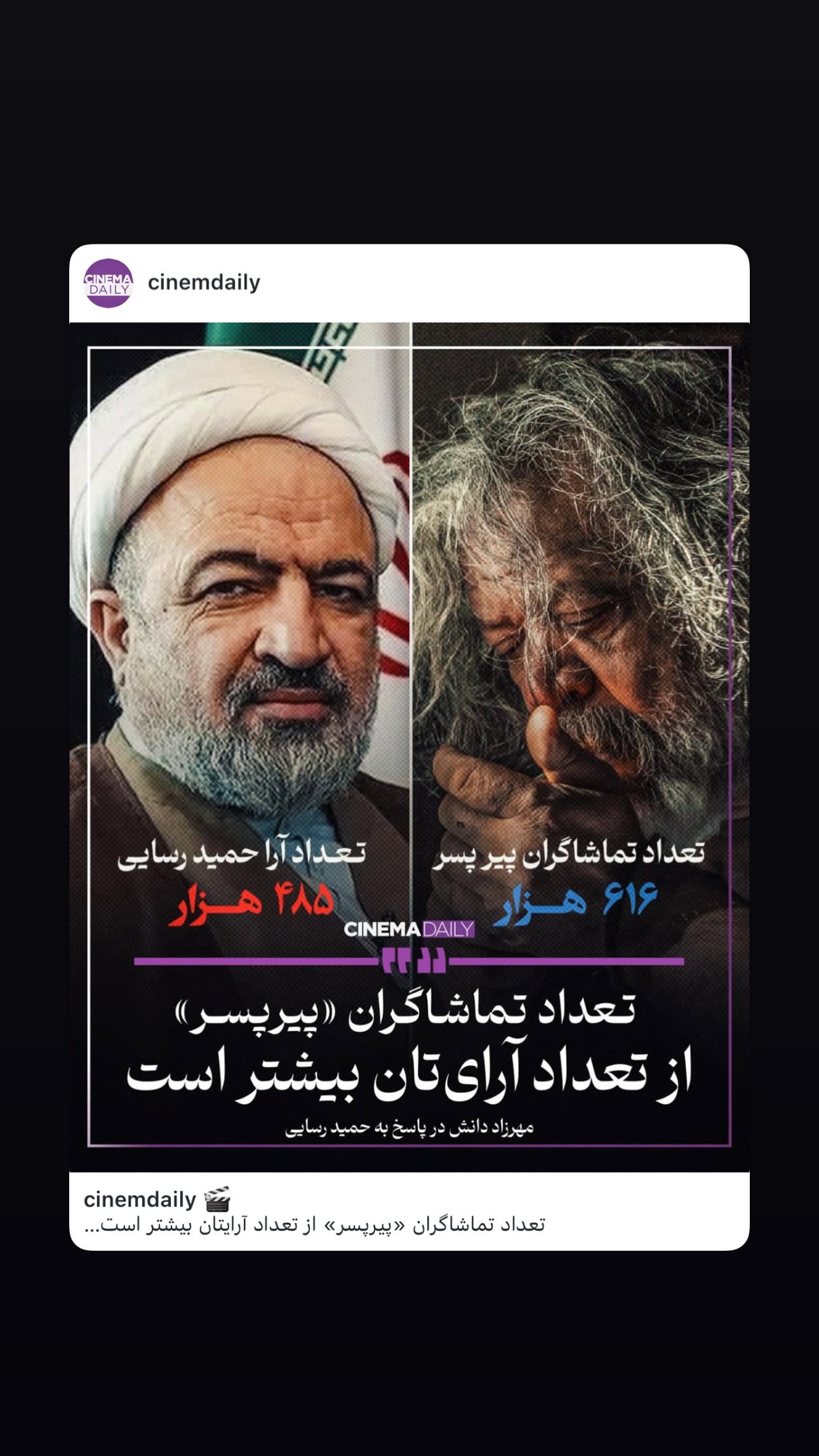  جدید ترین استوری اینستاگرام امید معلم