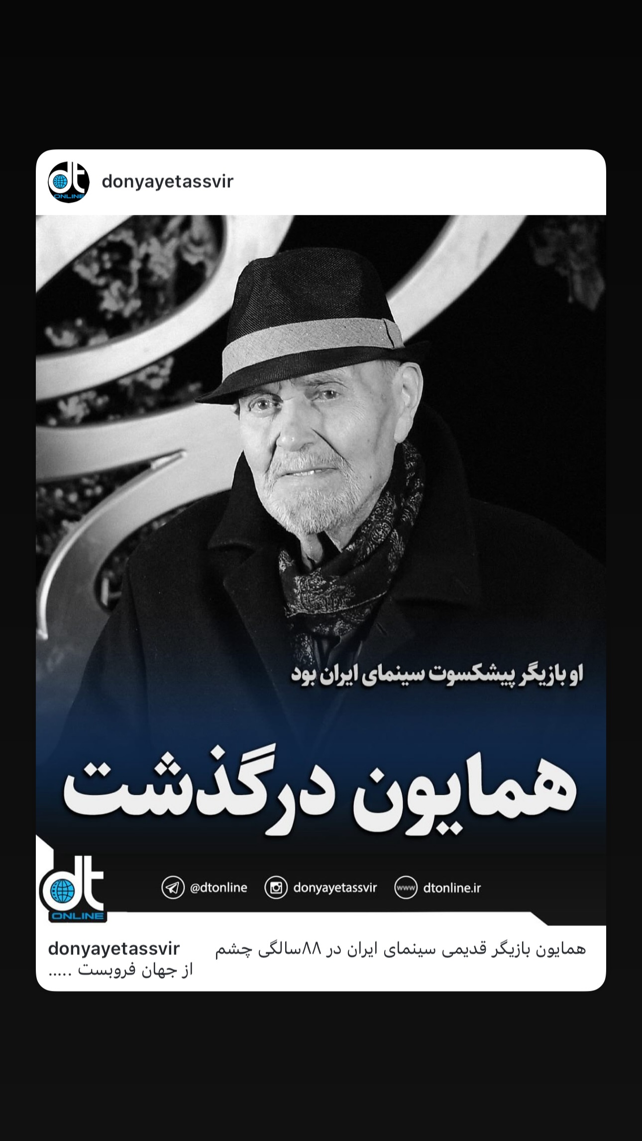  جدید ترین استوری اینستاگرام امید معلم