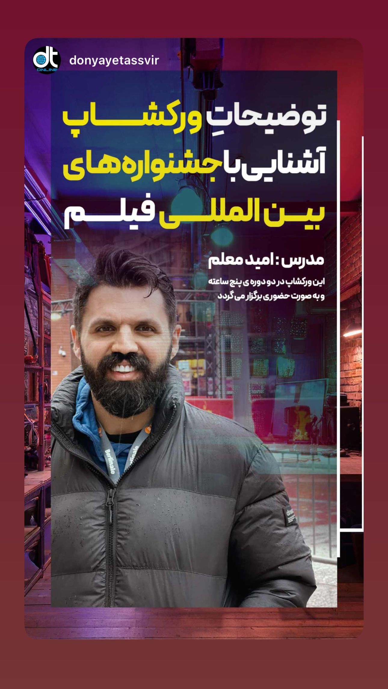  جدید ترین استوری اینستاگرام امید معلم