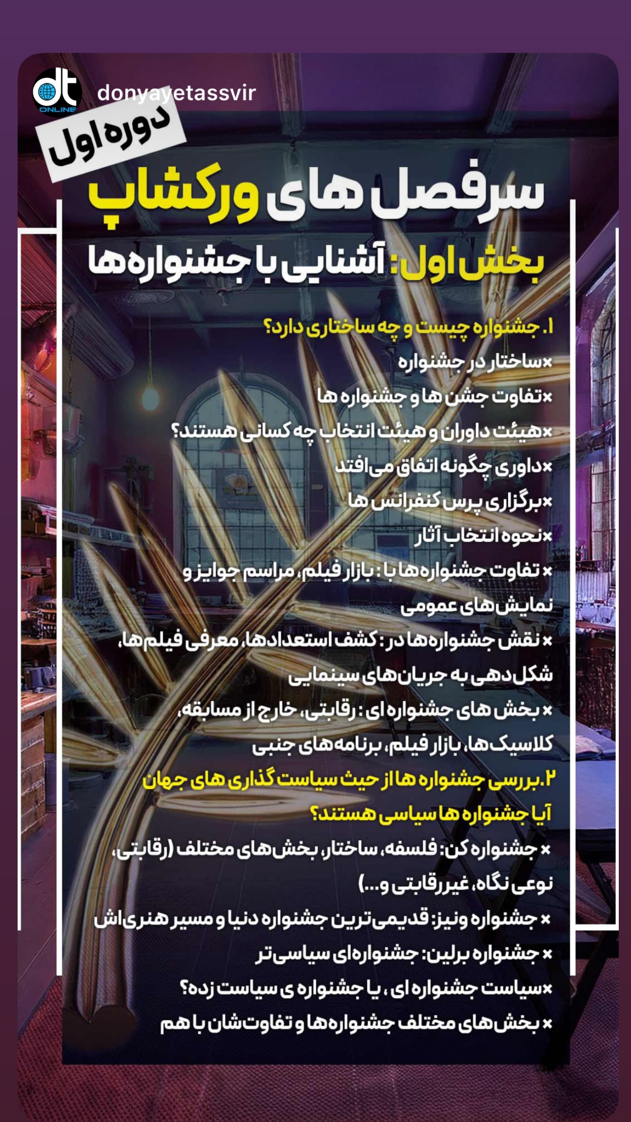  جدید ترین استوری اینستاگرام امید معلم