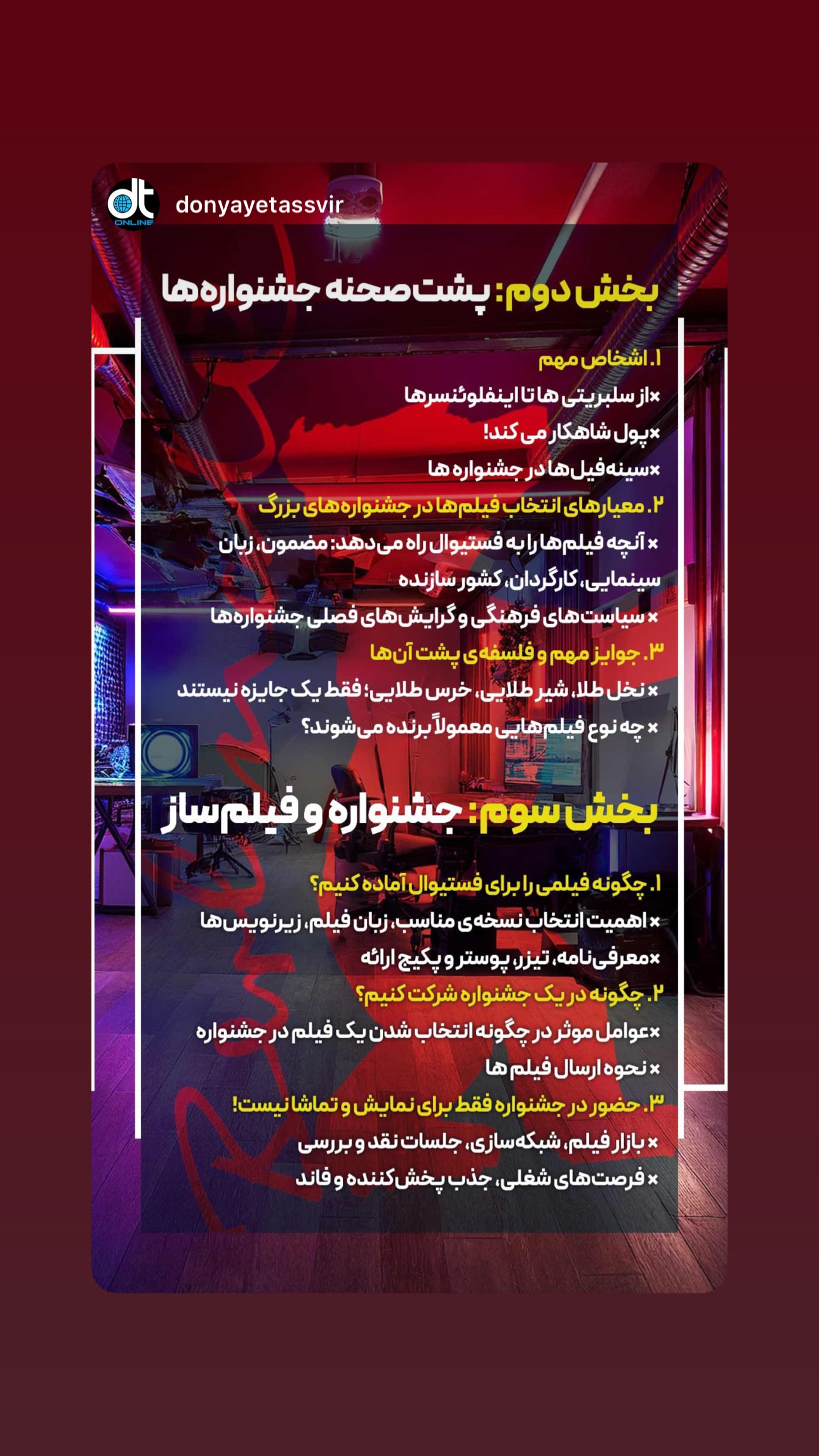  جدید ترین استوری اینستاگرام امید معلم