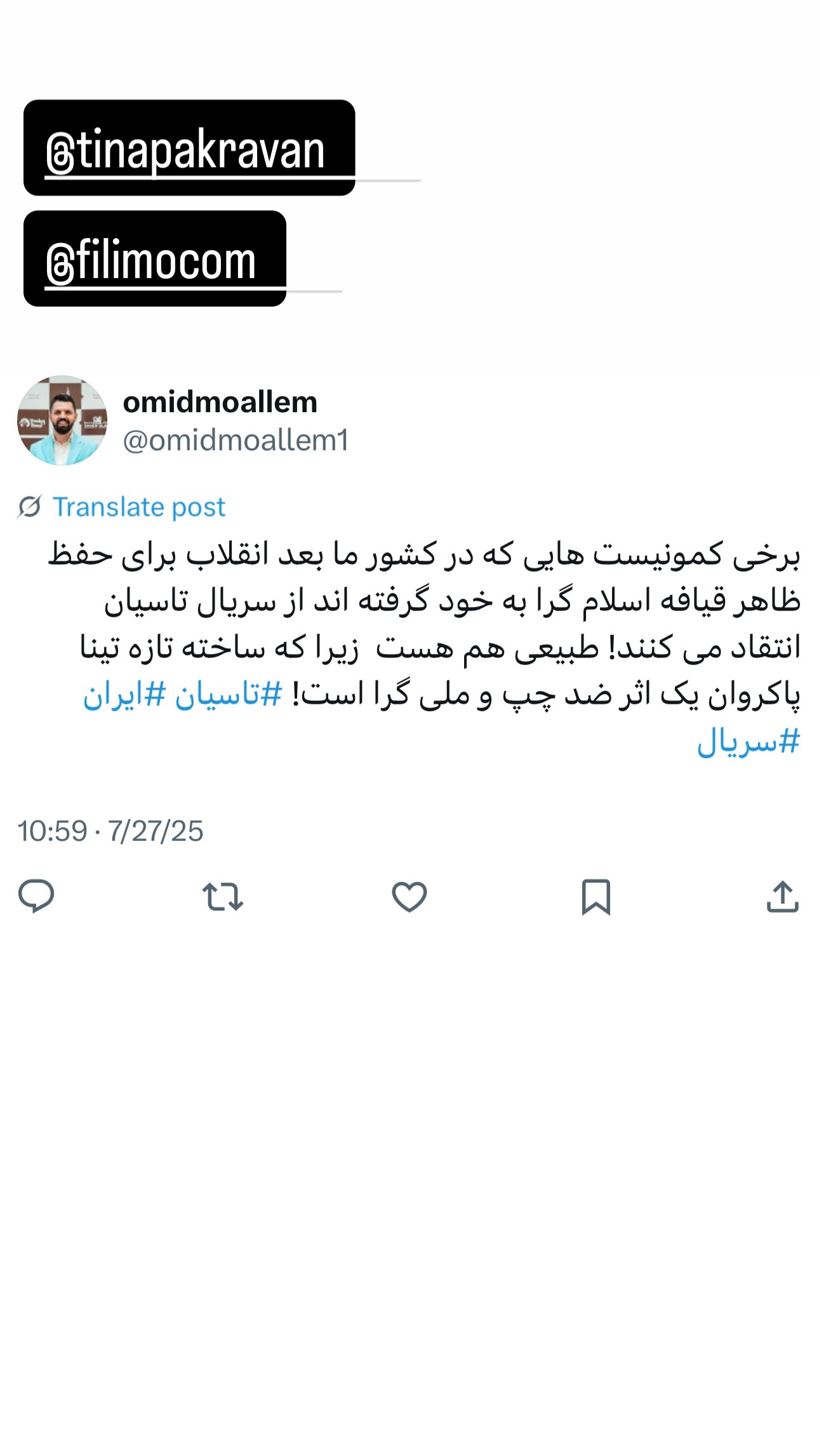  جدید ترین استوری اینستاگرام امید معلم