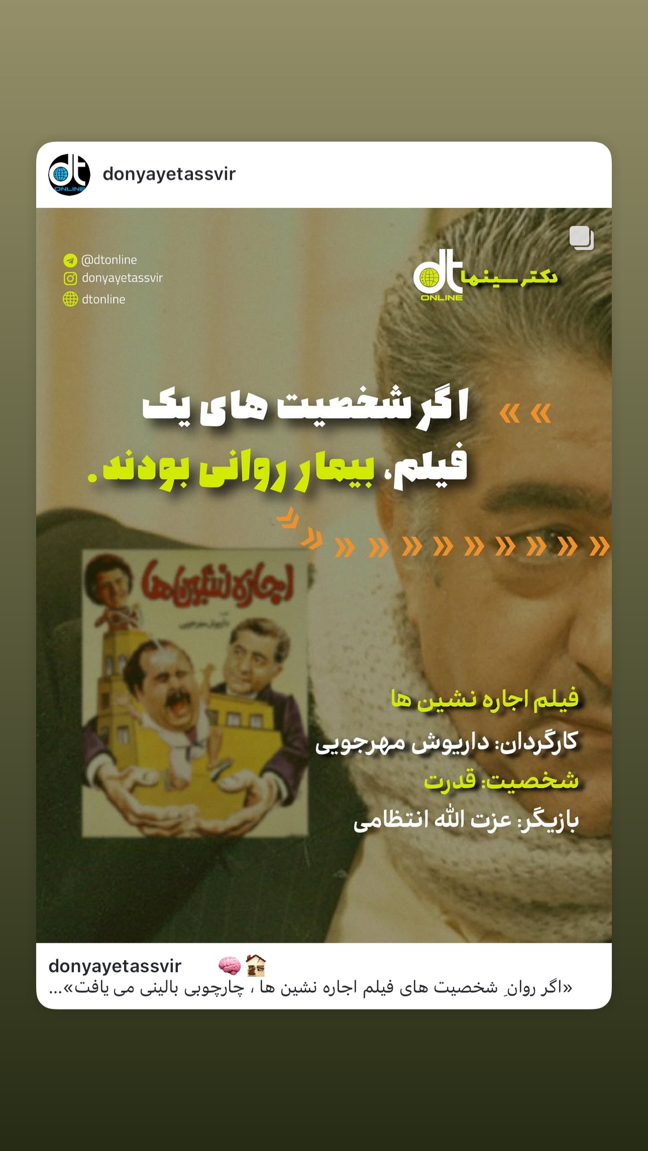  جدید ترین استوری اینستاگرام امید معلم