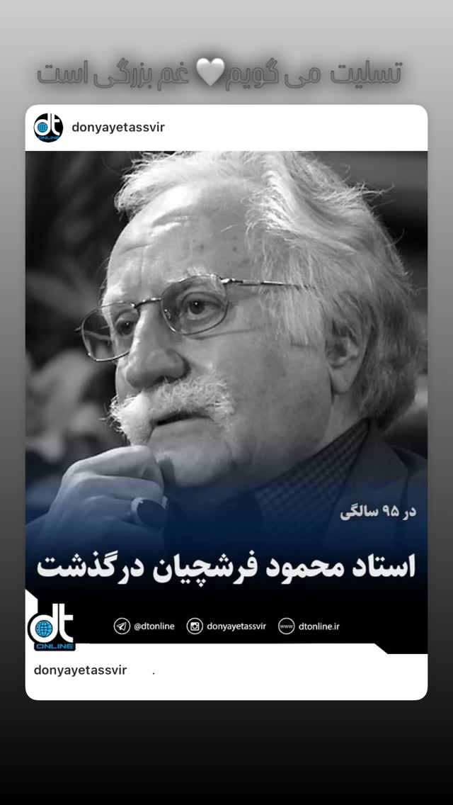  جدید ترین استوری اینستاگرام امید معلم