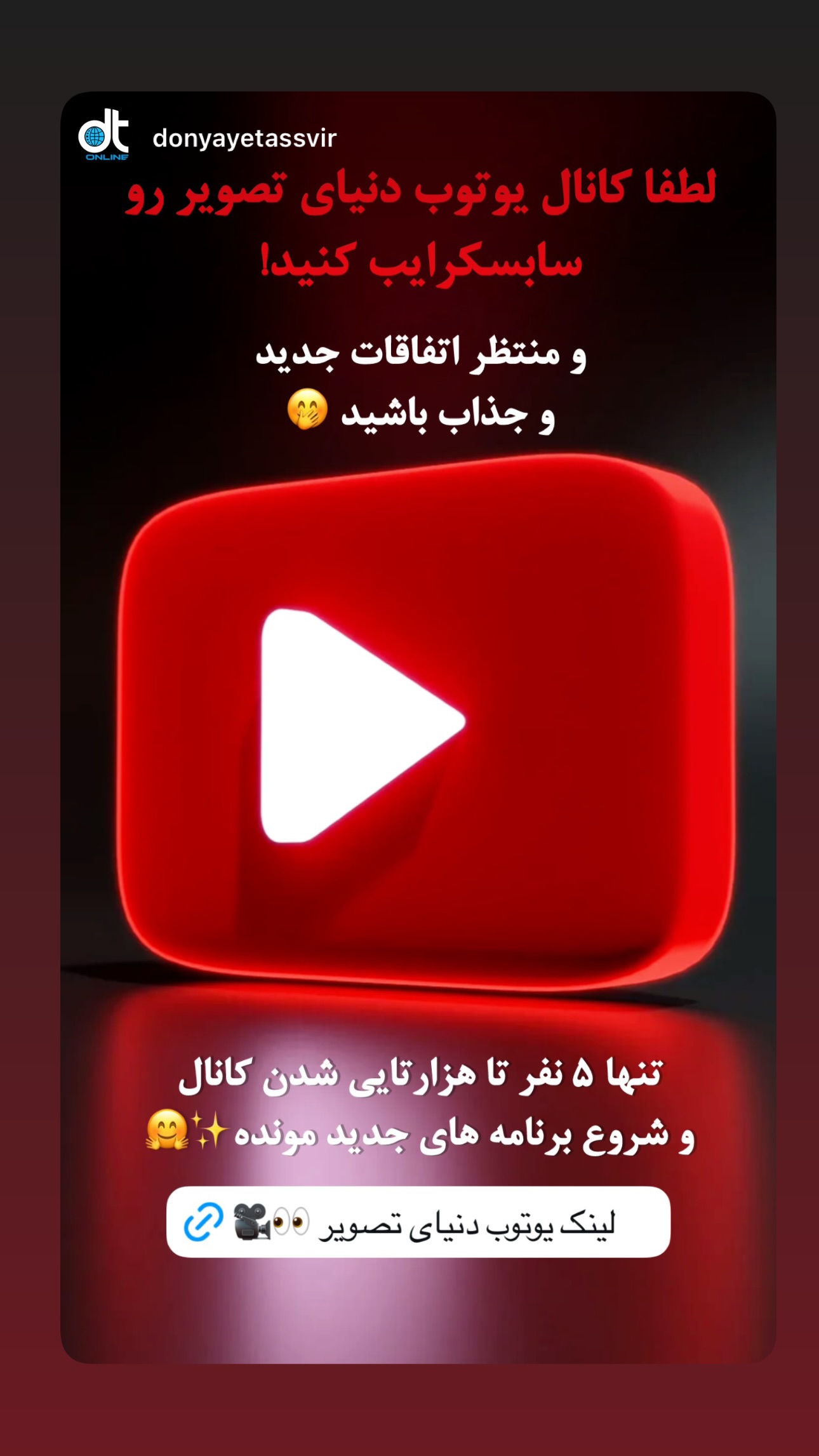  جدید ترین استوری اینستاگرام امید معلم