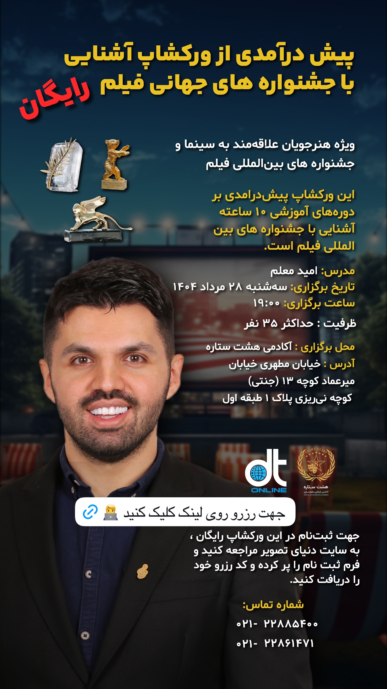  جدید ترین استوری اینستاگرام امید معلم