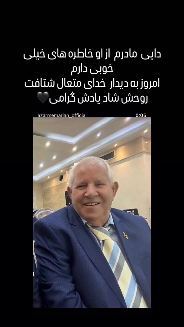  جدید ترین استوری اینستاگرام امید معلم