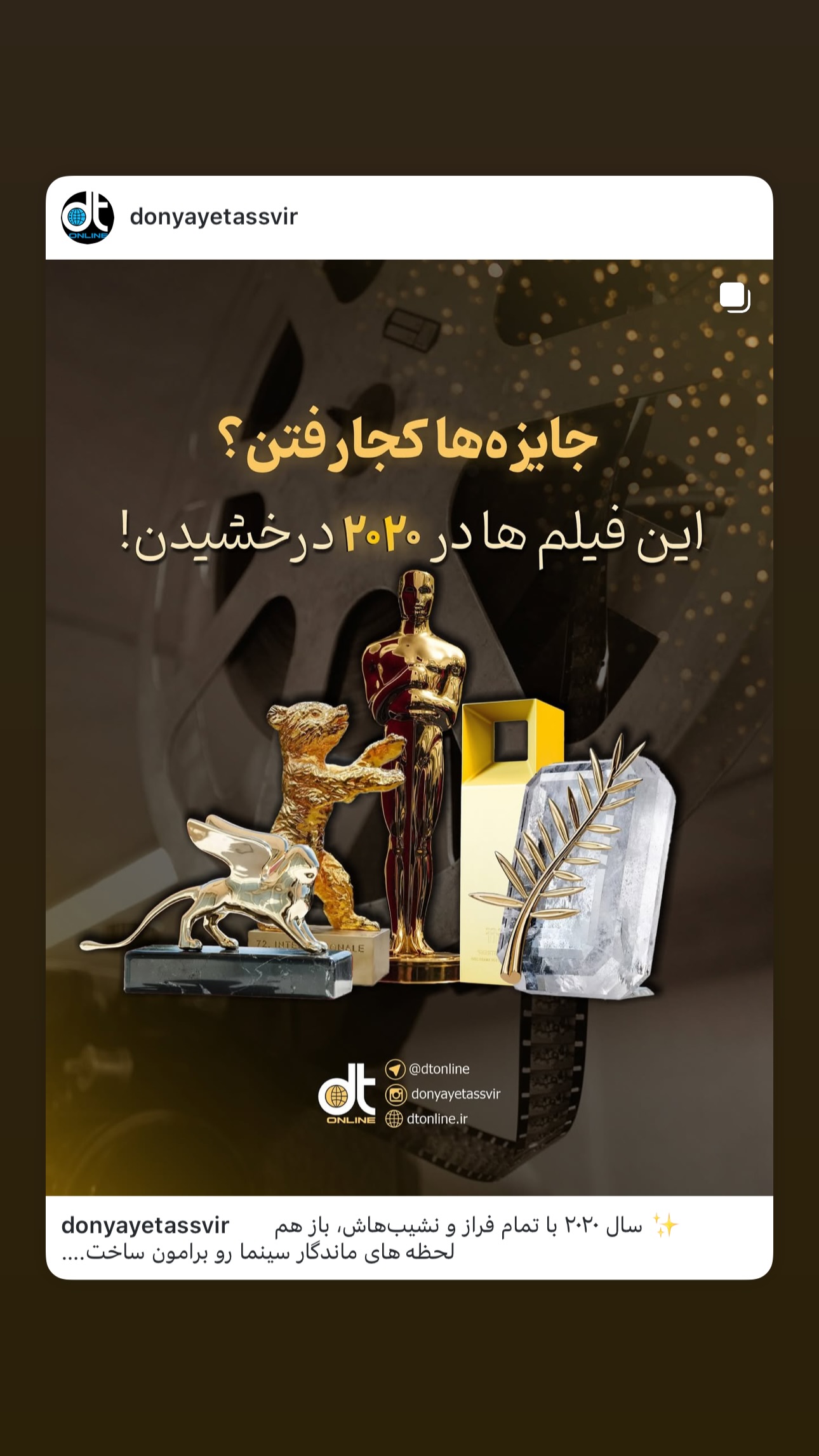  جدید ترین استوری اینستاگرام امید معلم