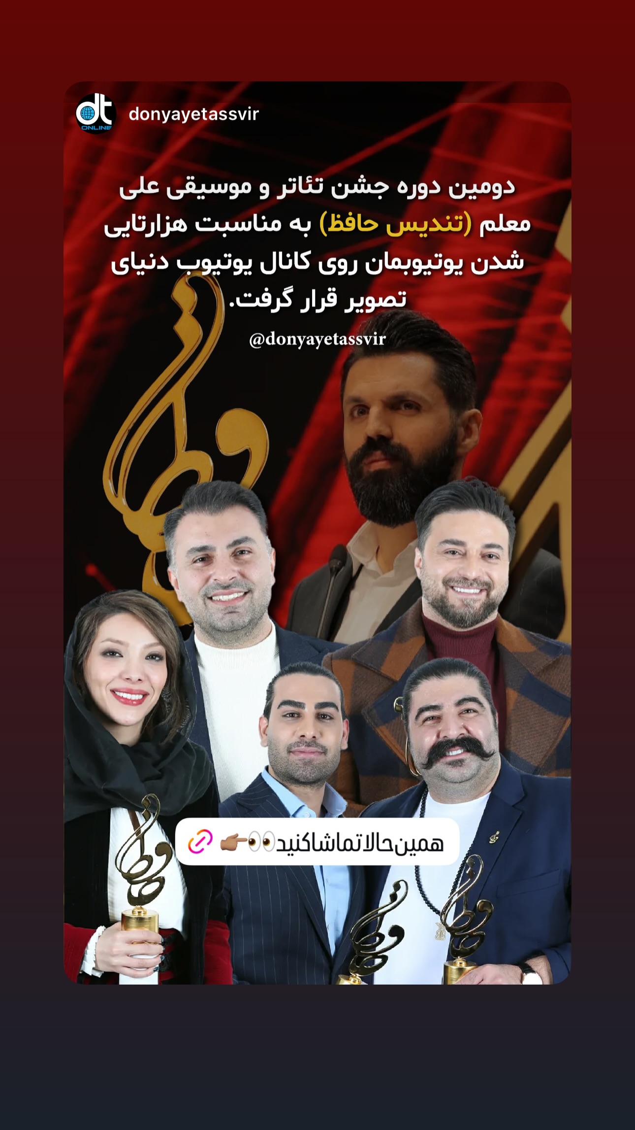  جدید ترین استوری اینستاگرام امید معلم