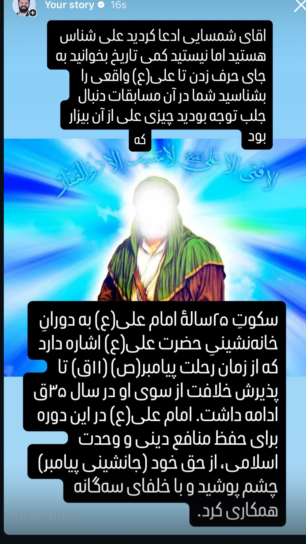  جدید ترین استوری اینستاگرام امید معلم