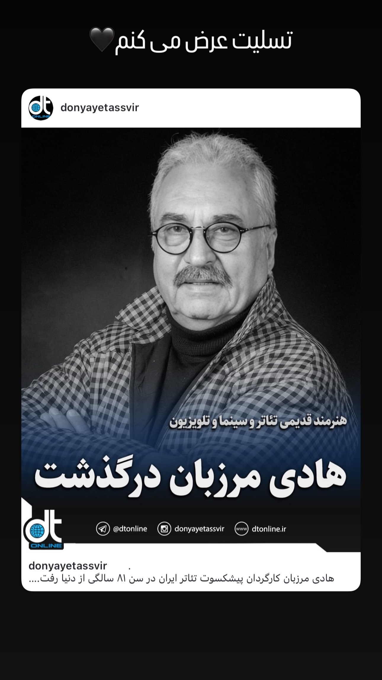  جدید ترین استوری اینستاگرام امید معلم