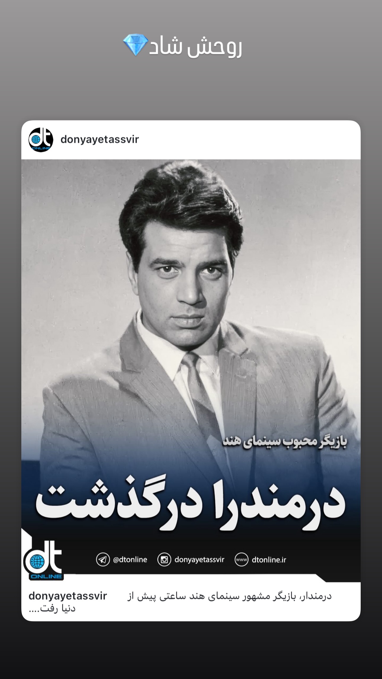  جدید ترین استوری اینستاگرام امید معلم