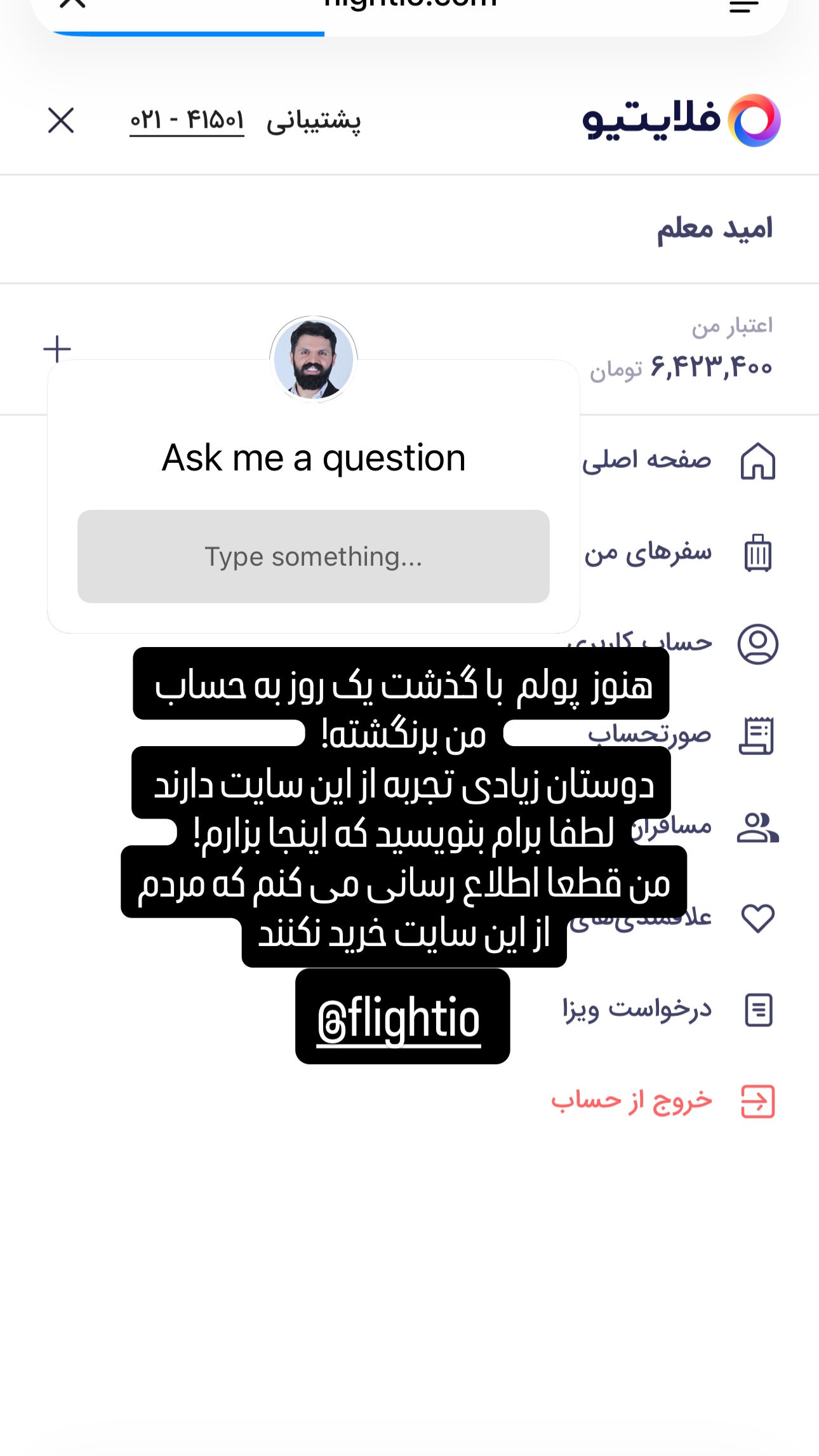  جدید ترین استوری اینستاگرام امید معلم