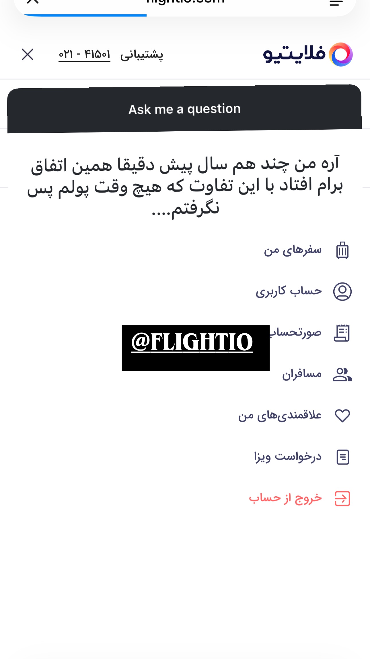  جدید ترین استوری اینستاگرام امید معلم