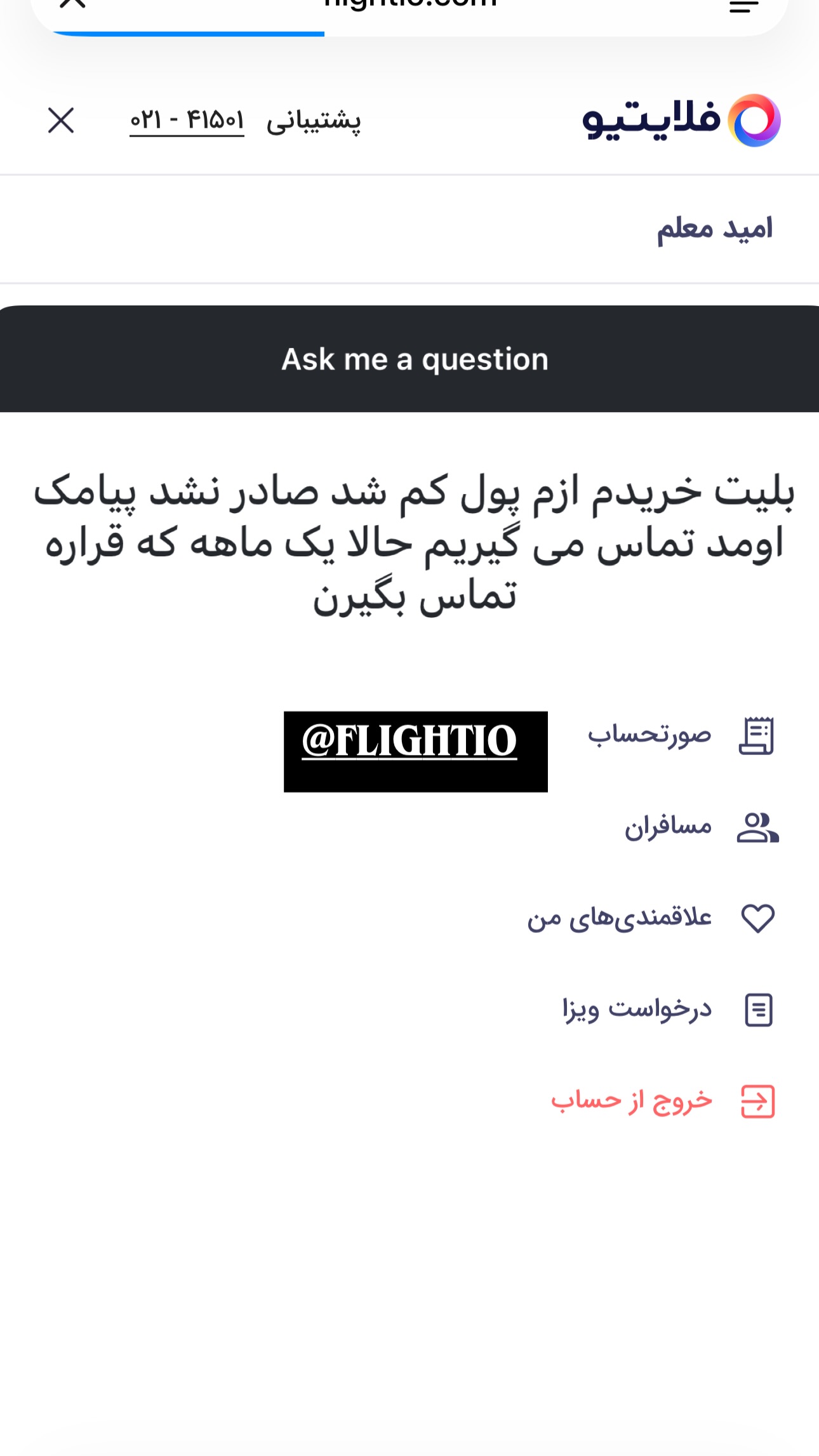  جدید ترین استوری اینستاگرام امید معلم