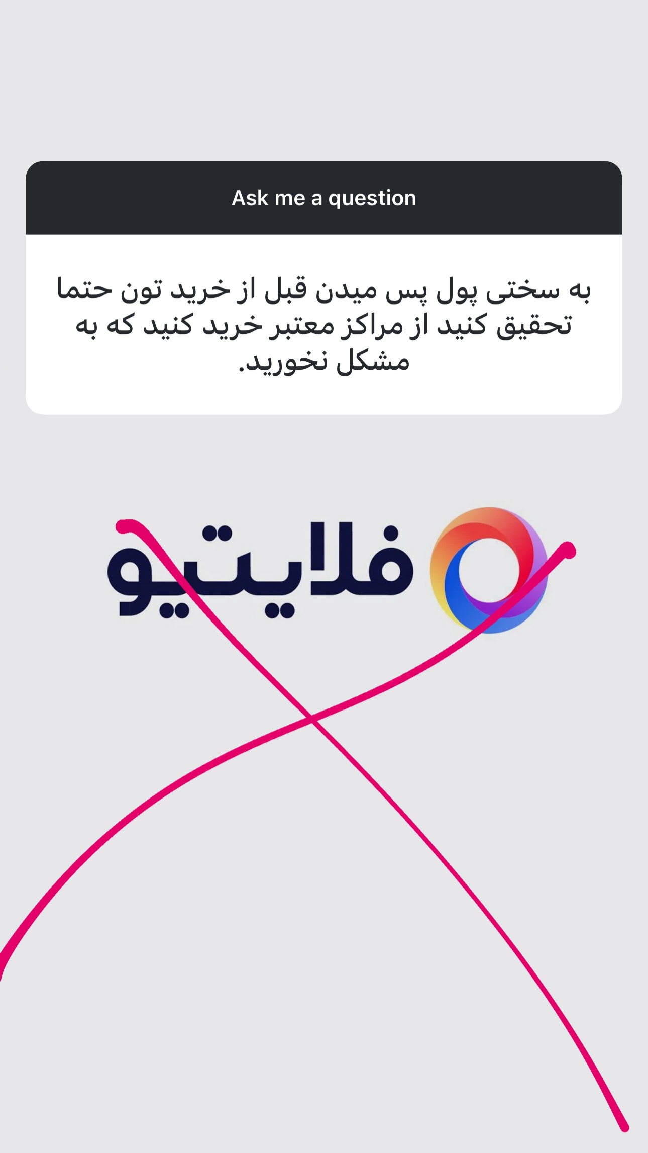  جدید ترین استوری اینستاگرام امید معلم