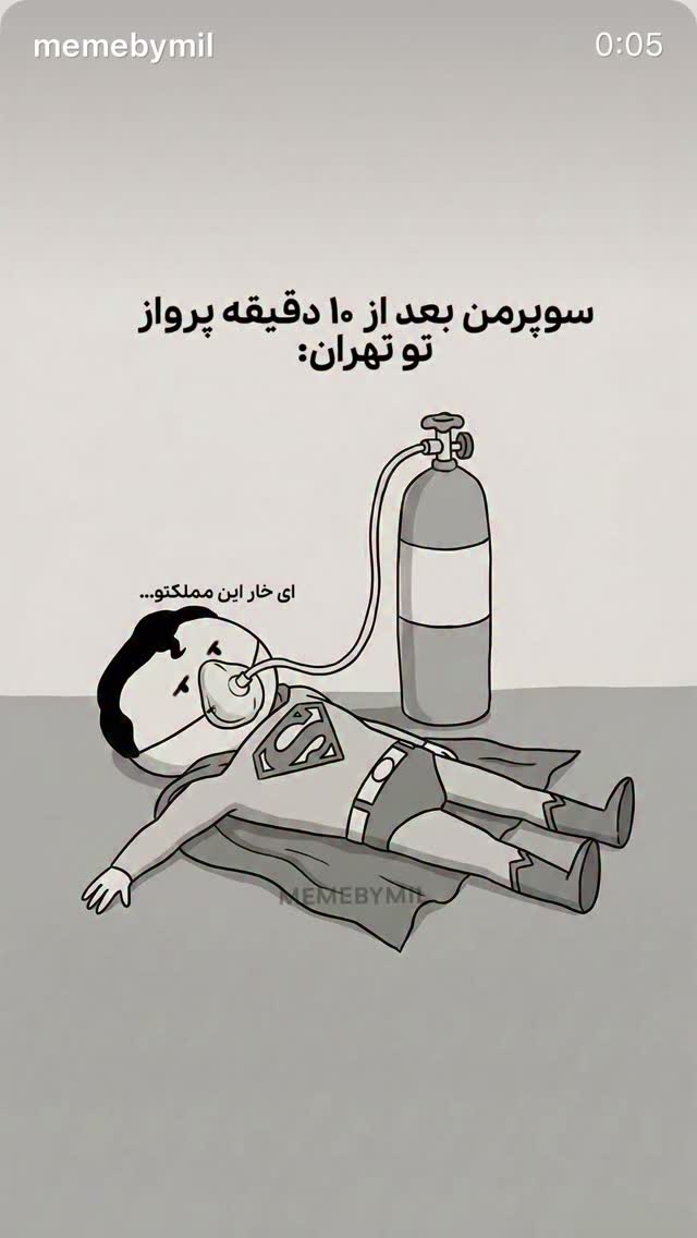  جدید ترین استوری اینستاگرام امید معلم