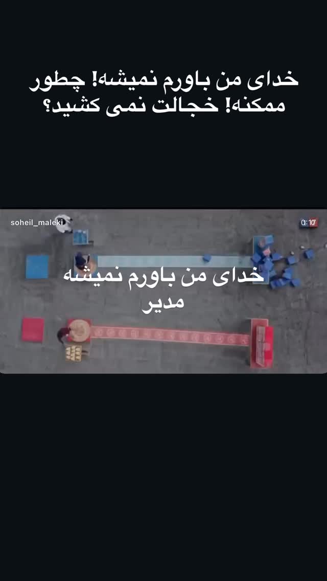  جدید ترین استوری اینستاگرام امید معلم