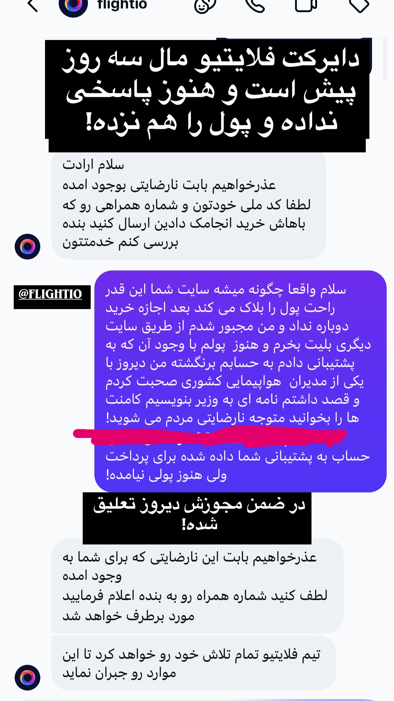  جدید ترین استوری اینستاگرام امید معلم