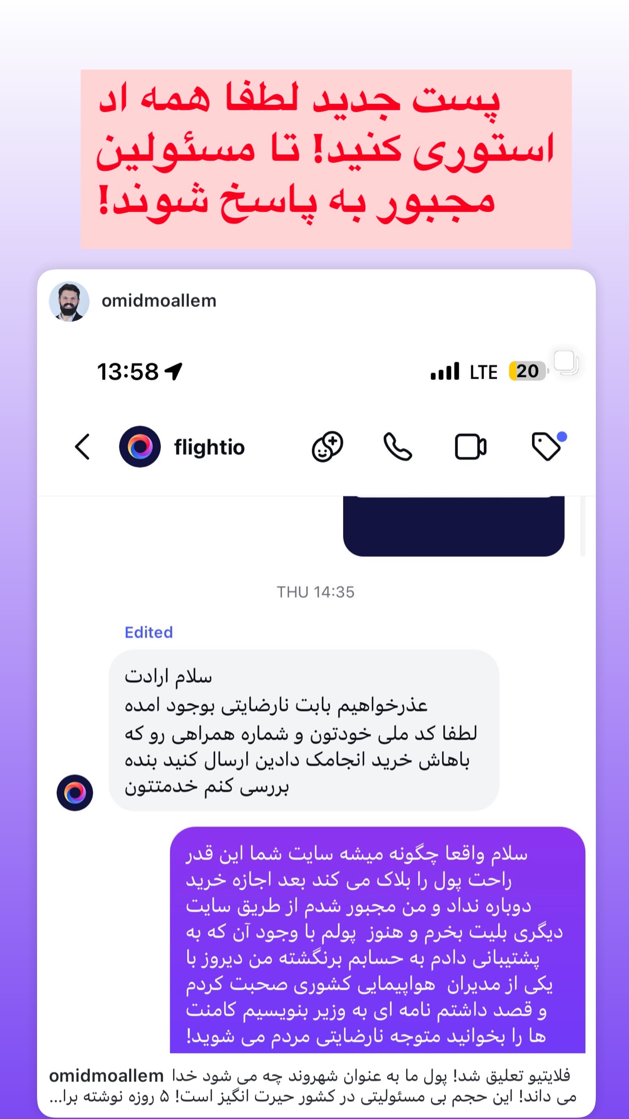  جدید ترین استوری اینستاگرام امید معلم