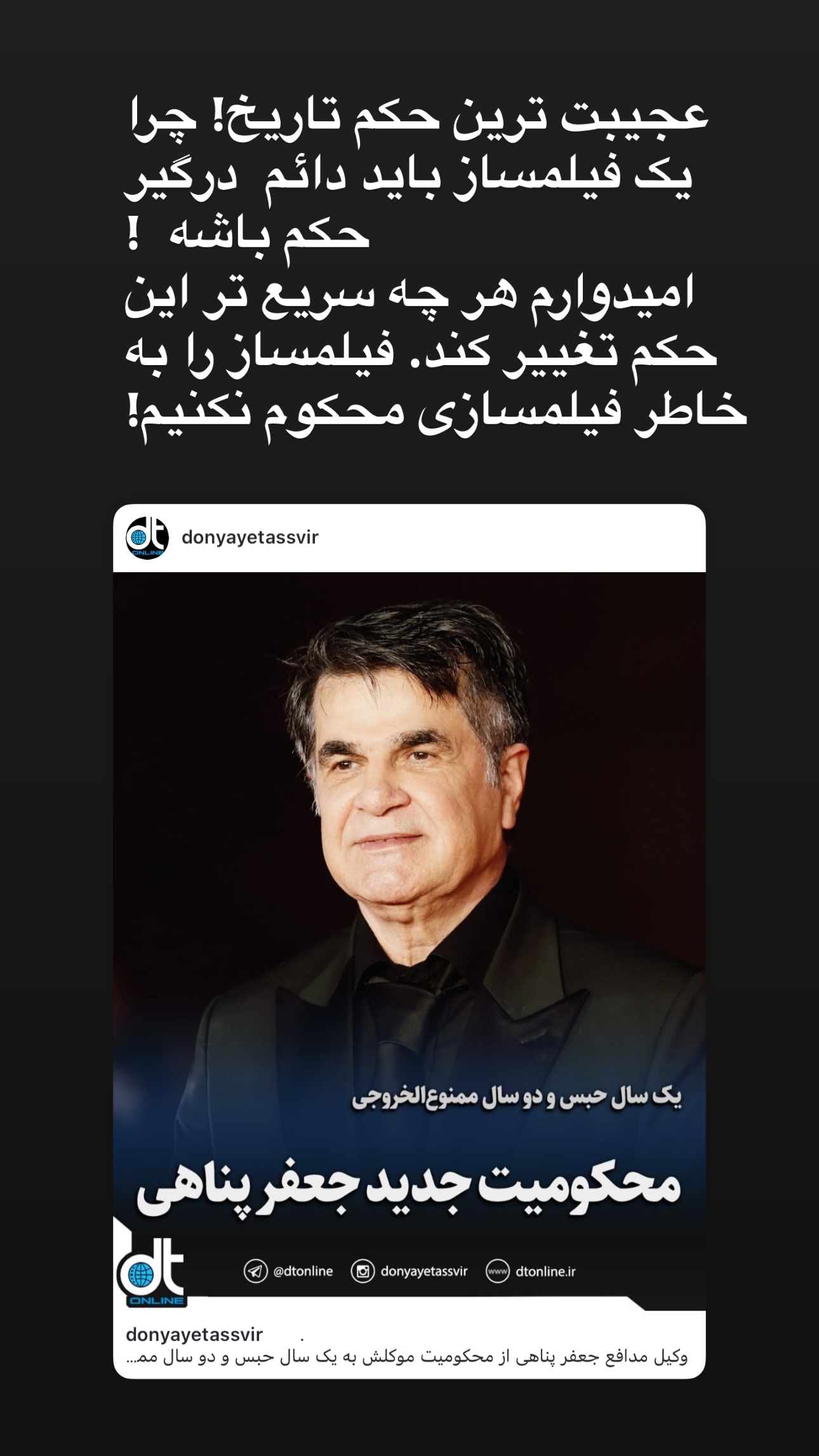  جدید ترین استوری اینستاگرام امید معلم